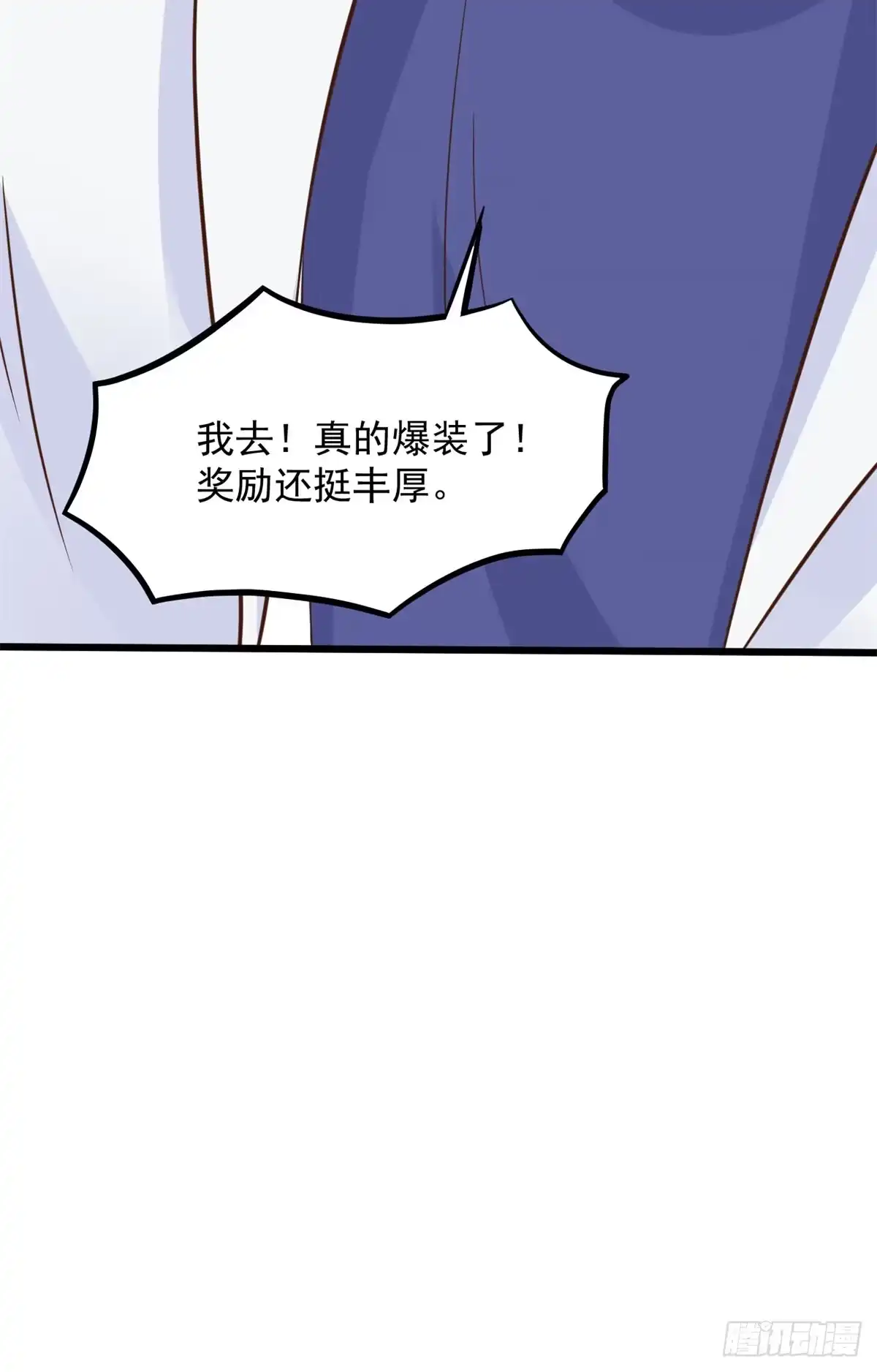 《当医生开了外挂》04 肌腱缝合手术 第26页