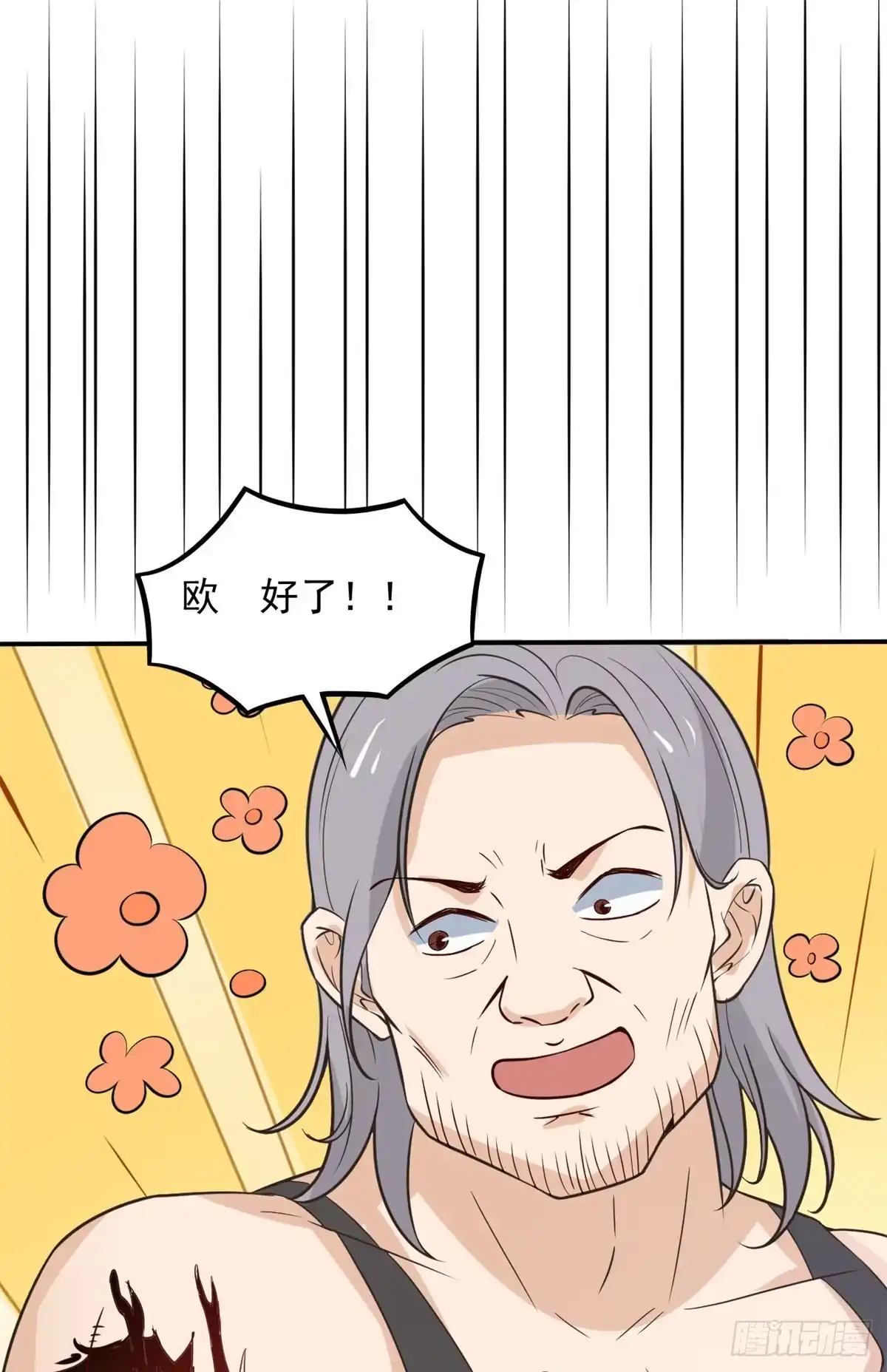 《当医生开了外挂》04 肌腱缝合手术 第27页