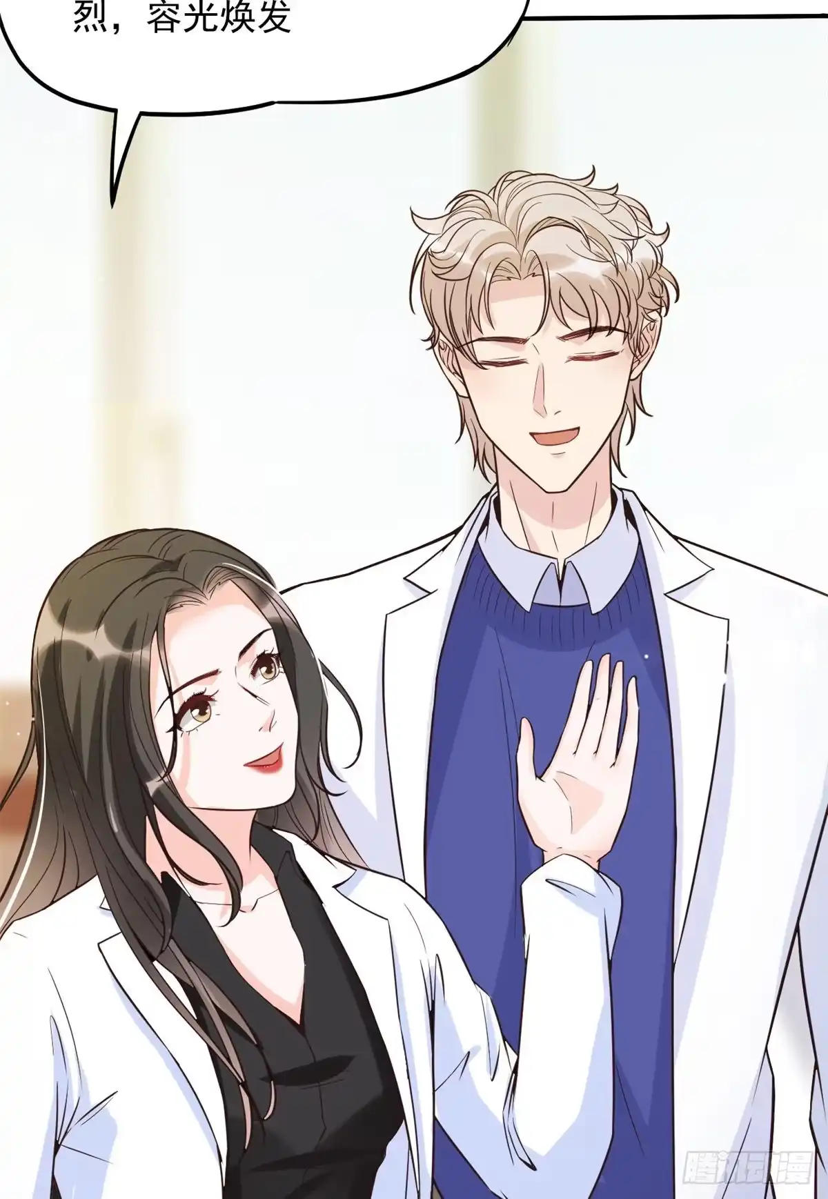 《当医生开了外挂》04 肌腱缝合手术 第42页