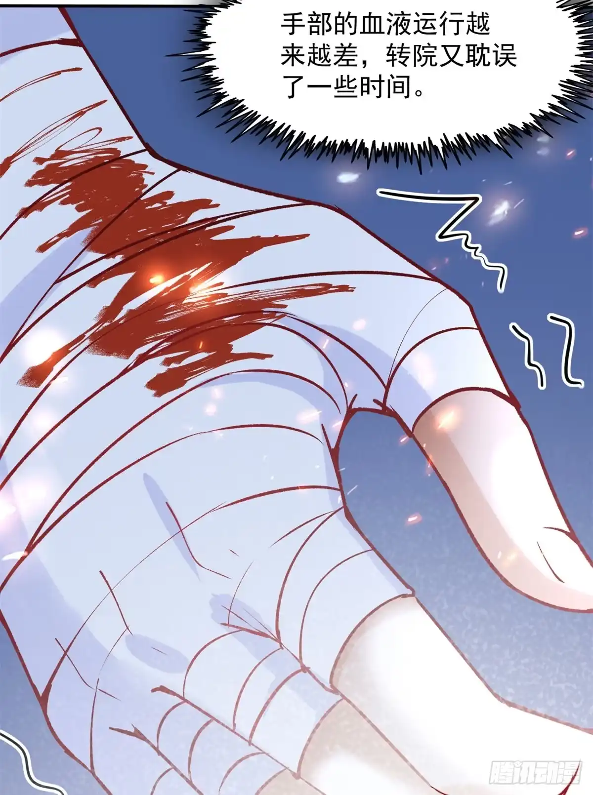 《当医生开了外挂》04 肌腱缝合手术 第58页