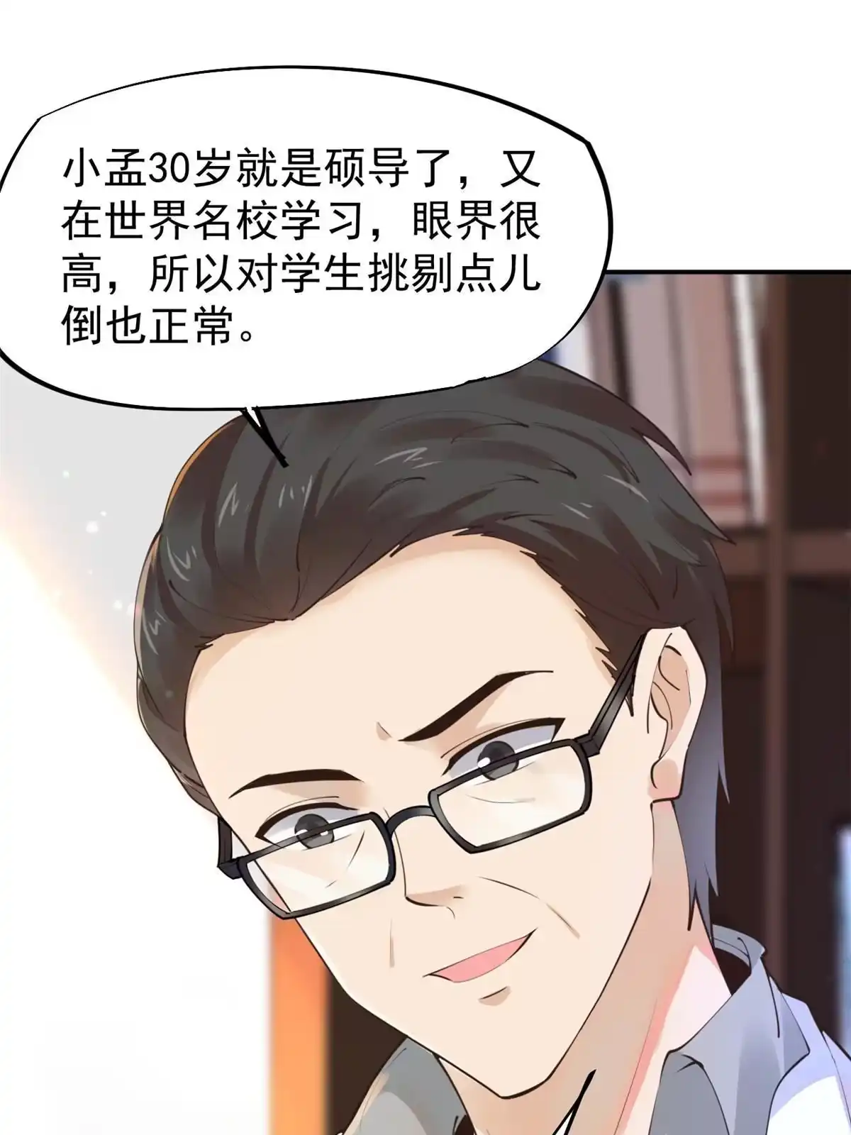 《当医生开了外挂》57 三支技能树 第35页