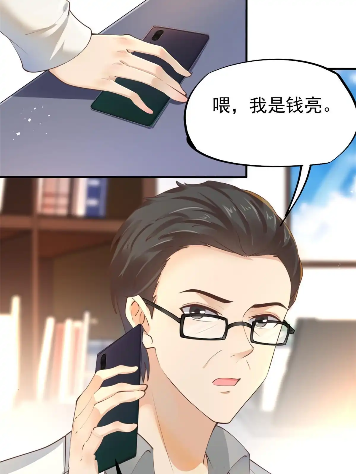 《当医生开了外挂》57 三支技能树 第45页