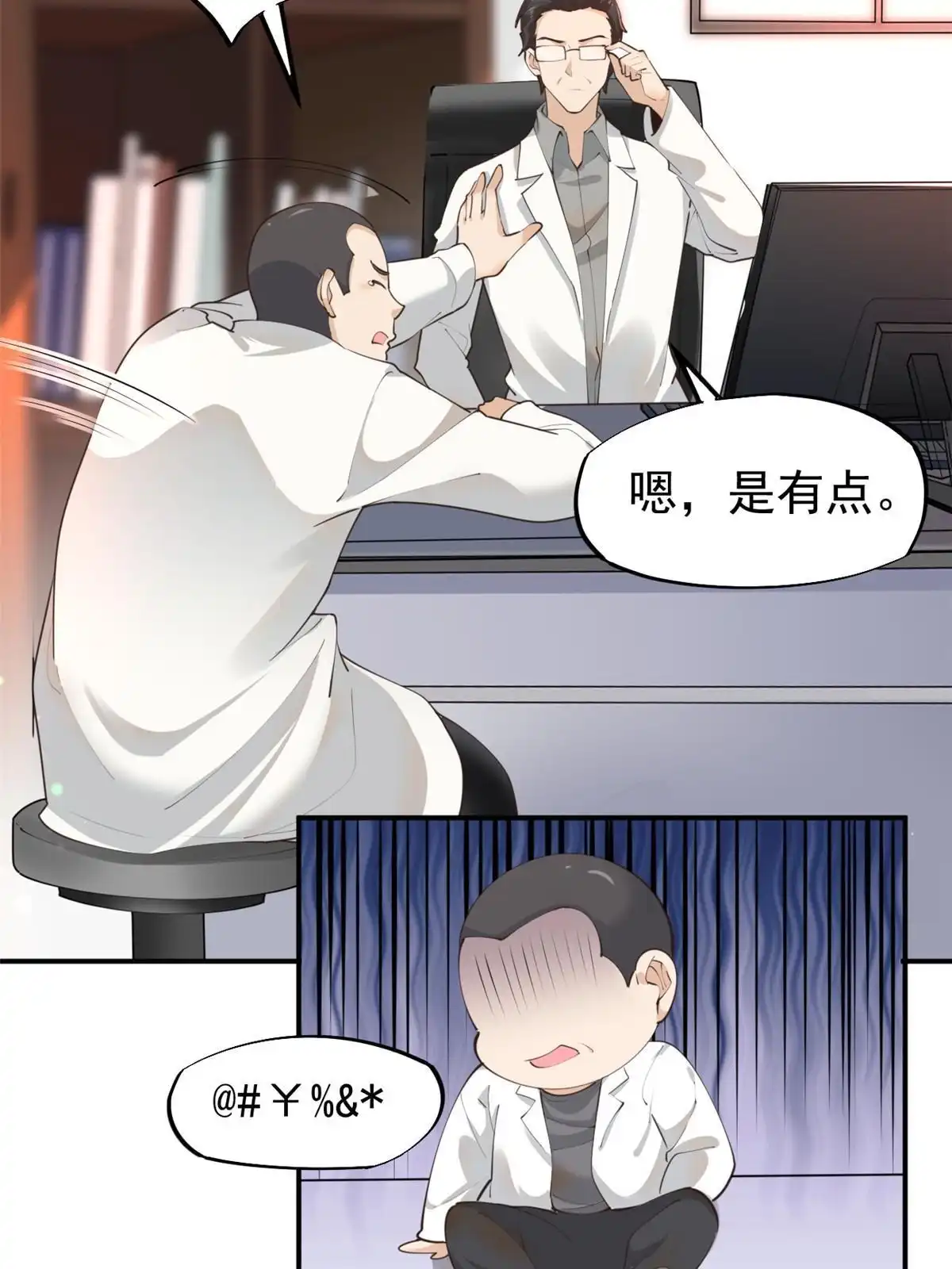 《当医生开了外挂》57 三支技能树 第31页