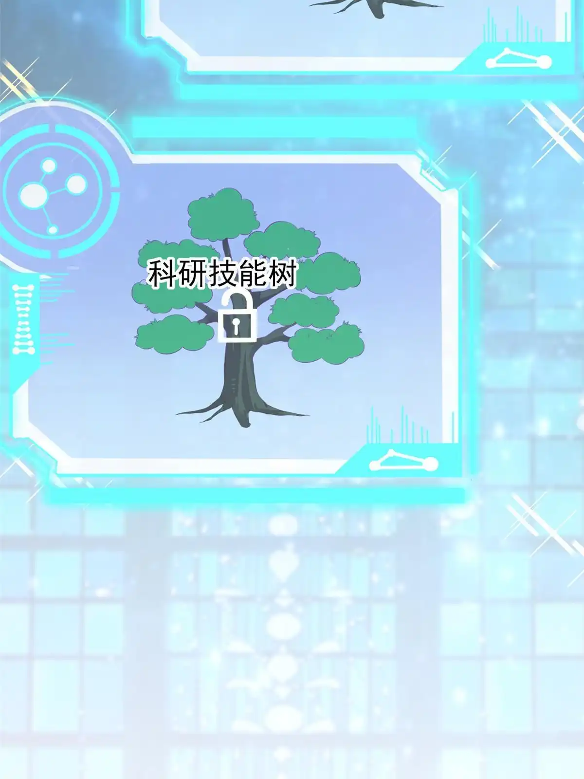 《当医生开了外挂》57 三支技能树 第16页