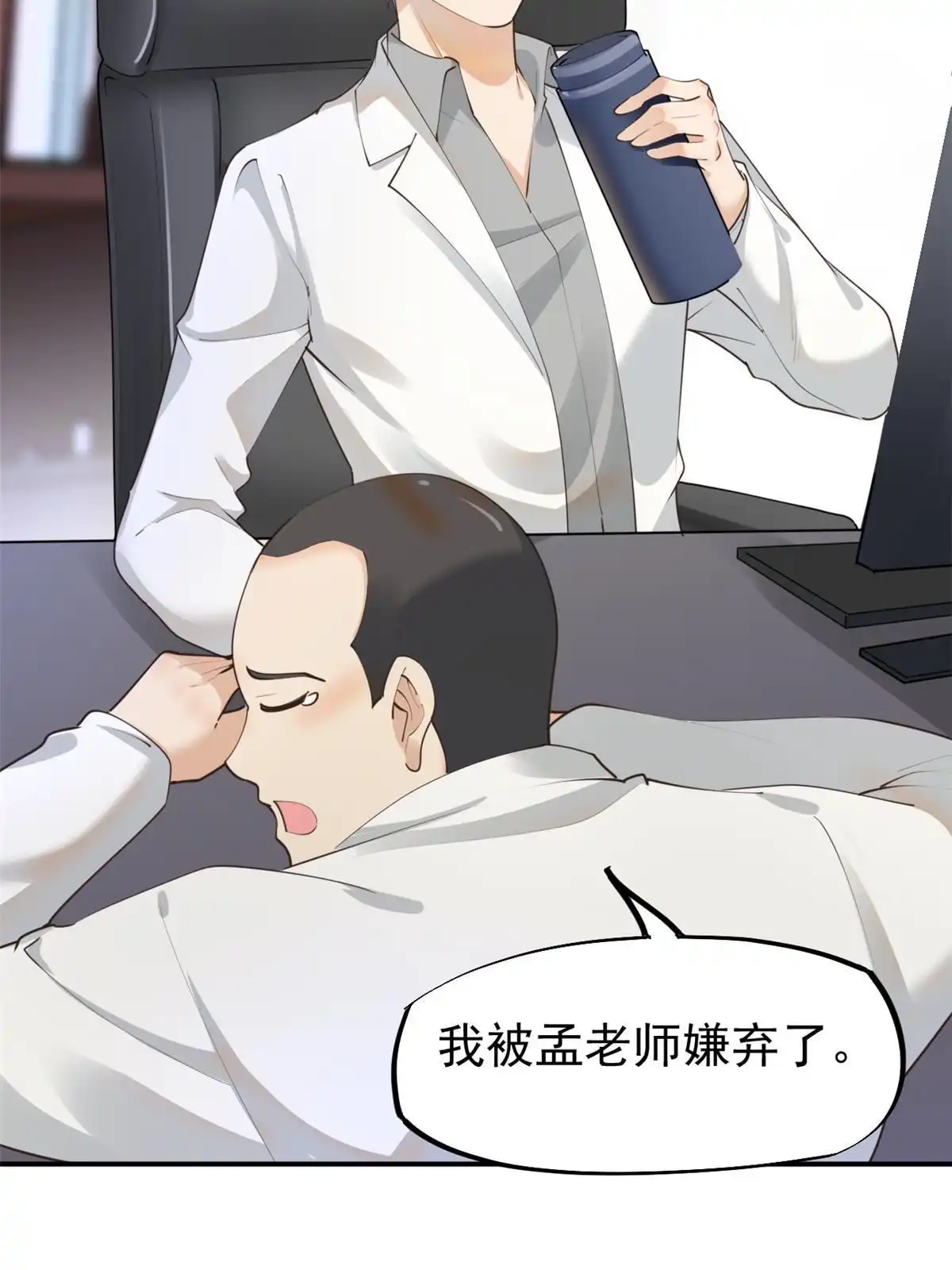 《当医生开了外挂》57 三支技能树 第34页