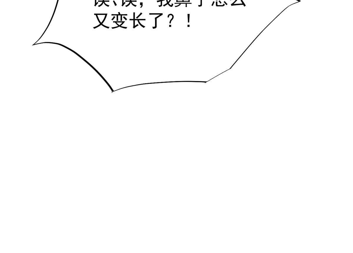 《当医生开了外挂》57 三支技能树 第25页