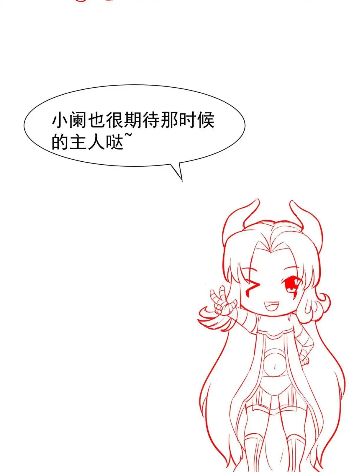 《当医生开了外挂》58 我可以做 第47页
