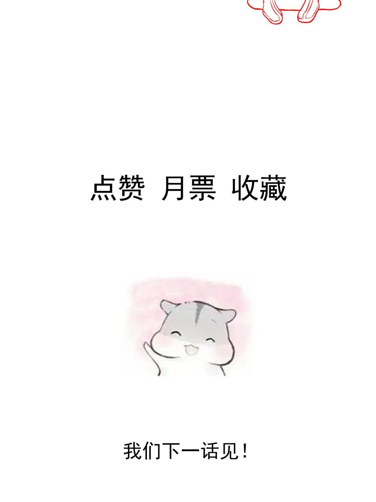 《当医生开了外挂》58 我可以做 第48页