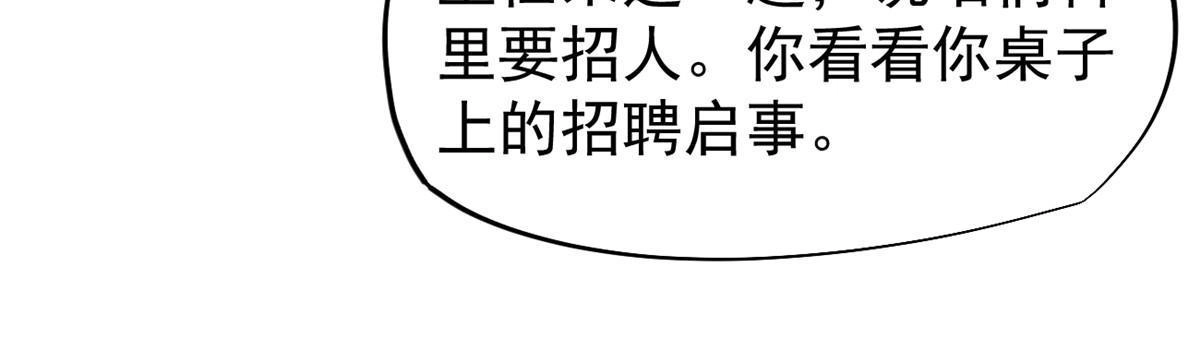 《当医生开了外挂》58 我可以做 第14页