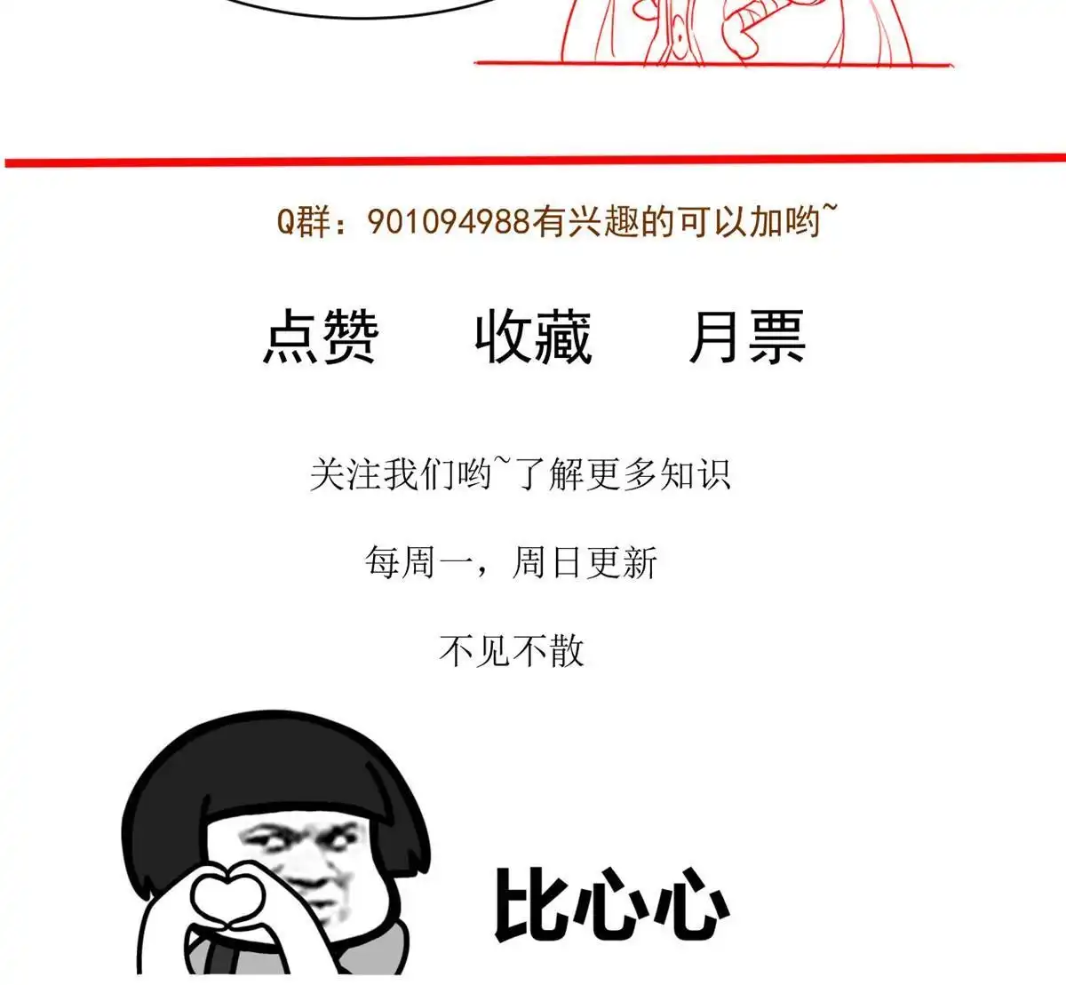 《当医生开了外挂》59 小陈会做？ 第53页