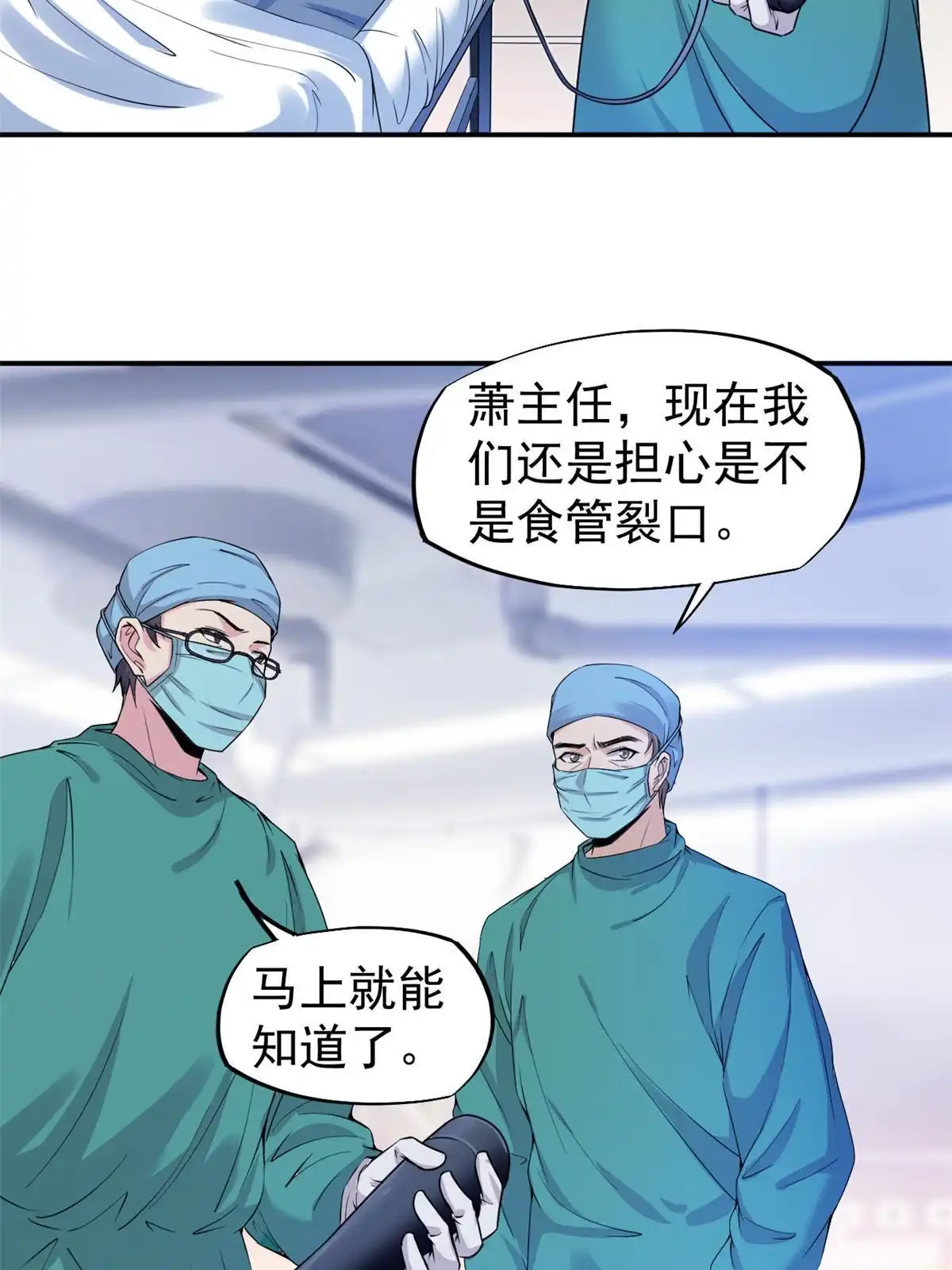 《当医生开了外挂》59 小陈会做？ 第45页