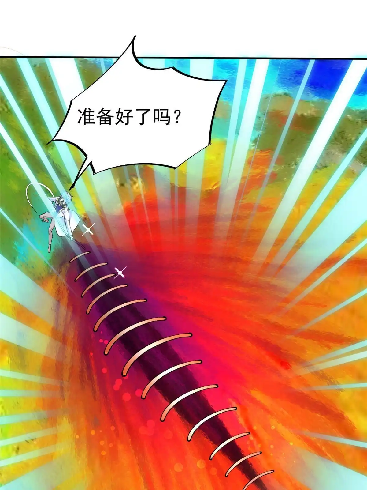《当医生开了外挂》59 小陈会做？ 第7页