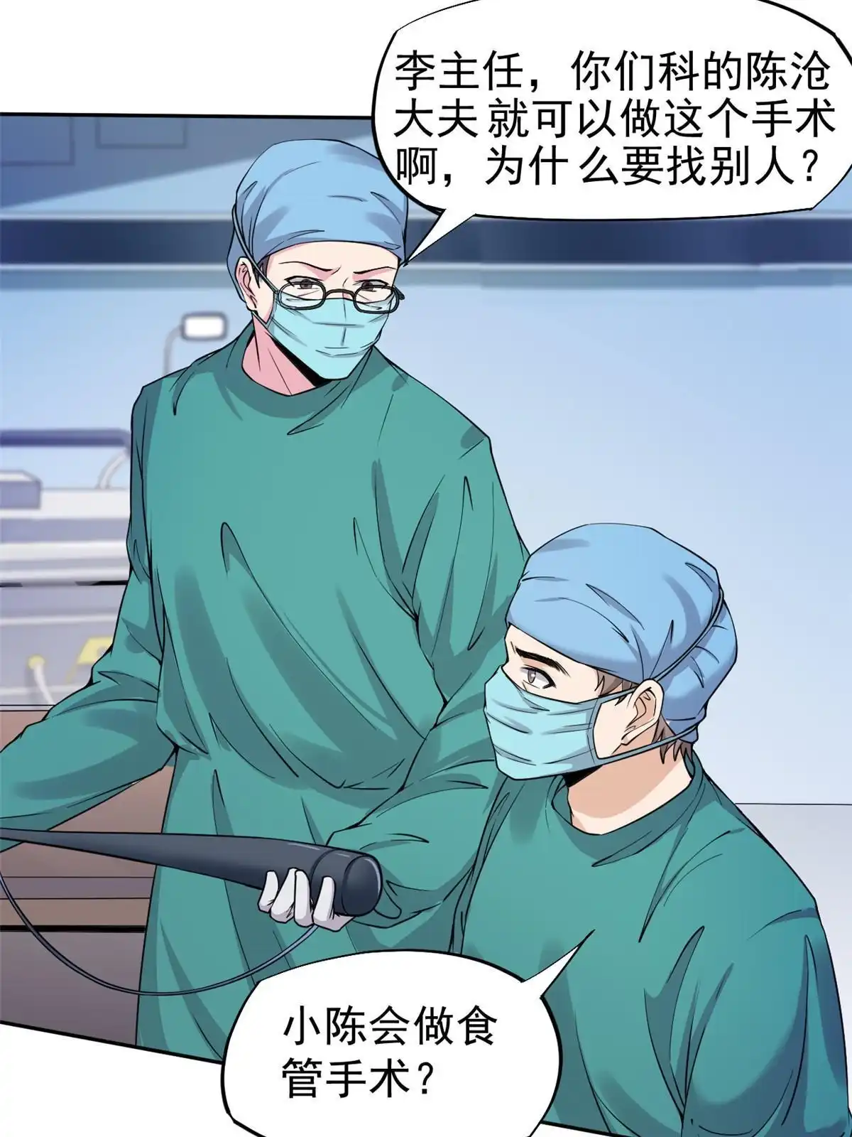 《当医生开了外挂》59 小陈会做？ 第50页