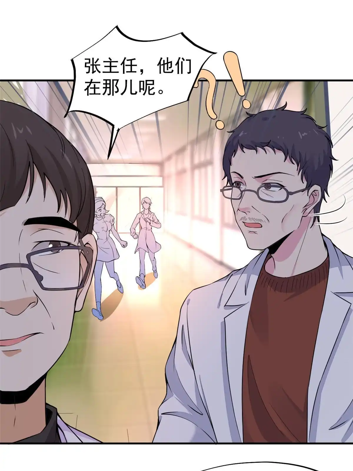 《当医生开了外挂》59 小陈会做？ 第39页