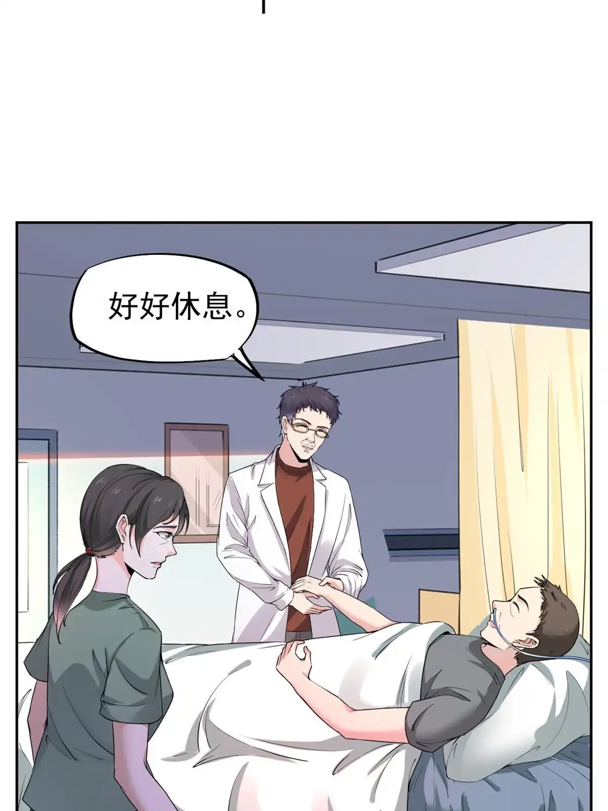 《当医生开了外挂》59 小陈会做？ 第24页