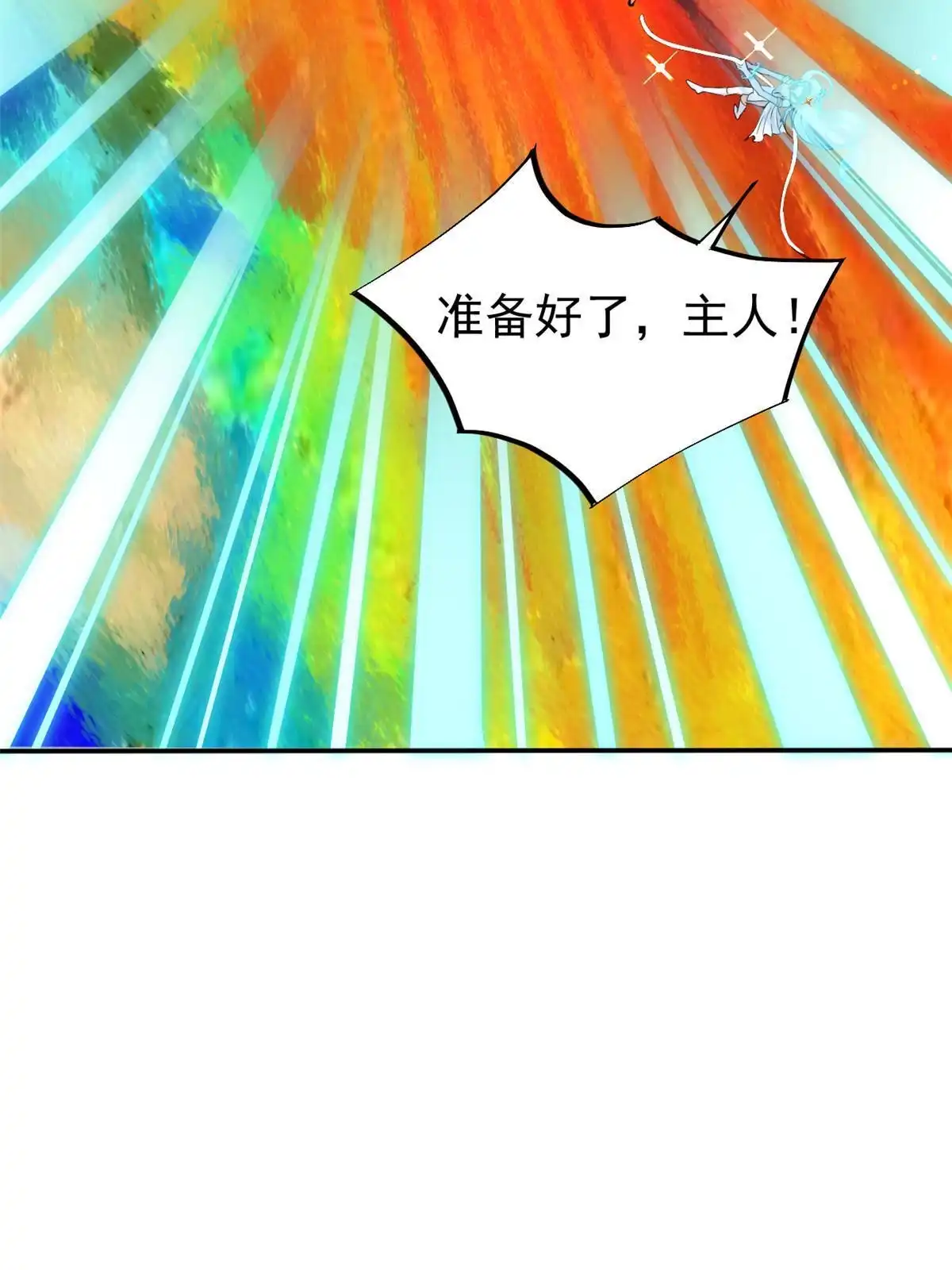 《当医生开了外挂》59 小陈会做？ 第8页
