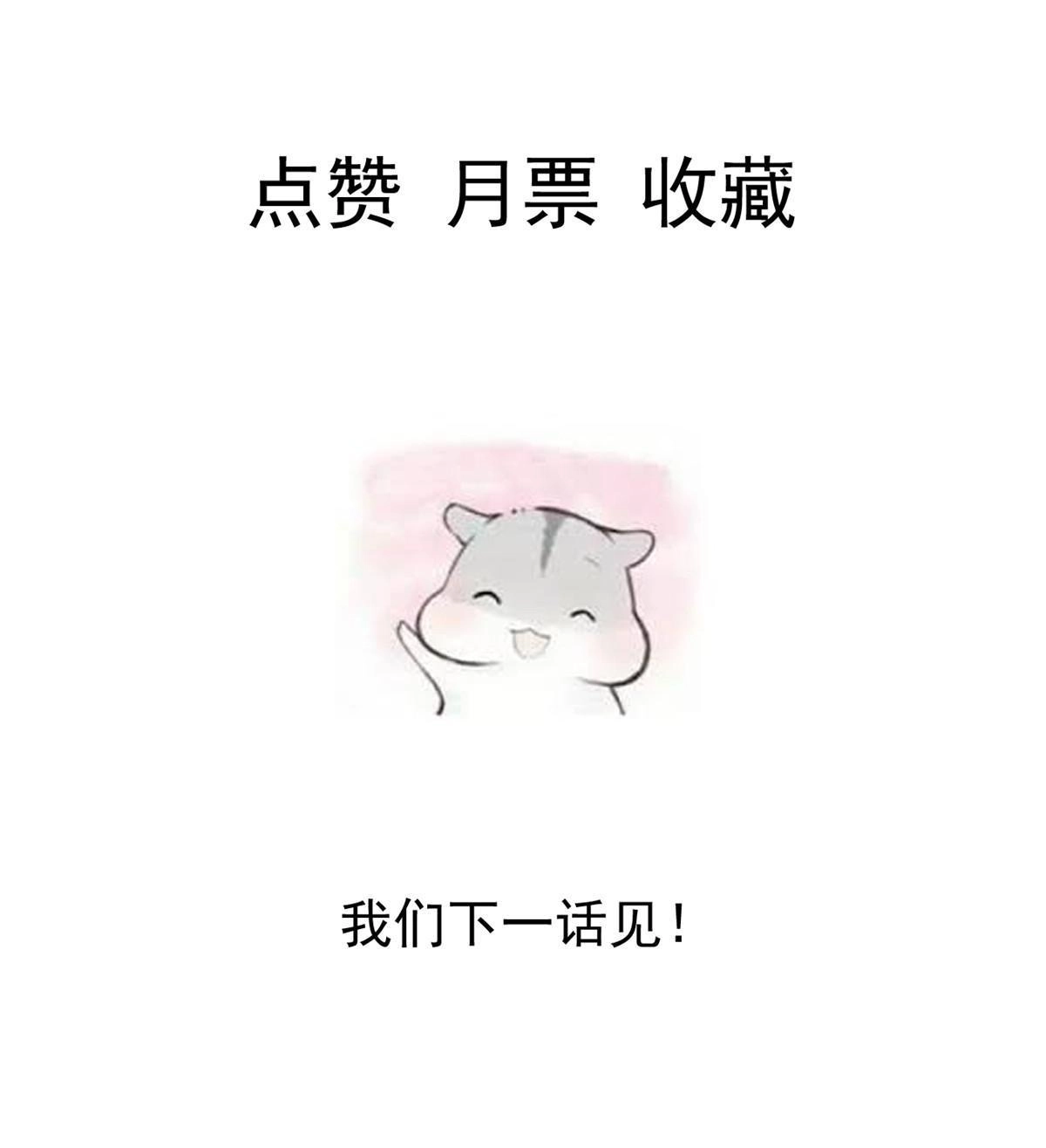 《当医生开了外挂》60 放手去做 第49页