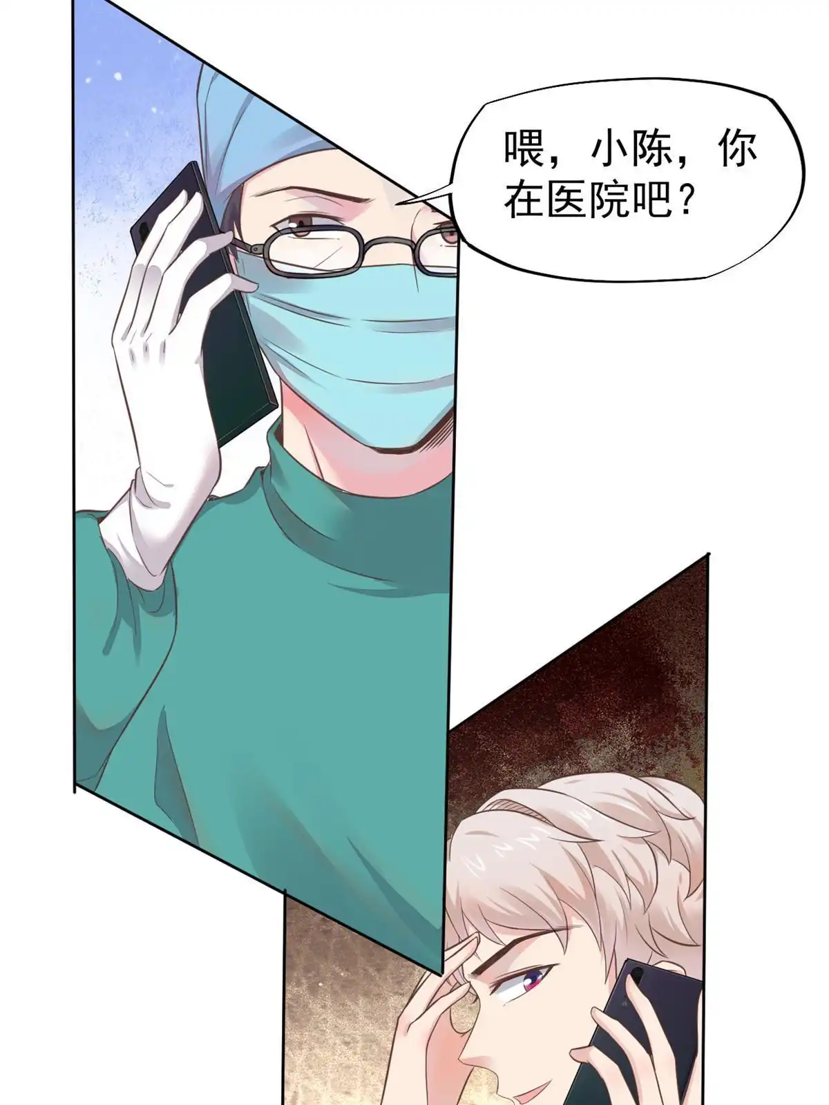 《当医生开了外挂》60 放手去做 第4页