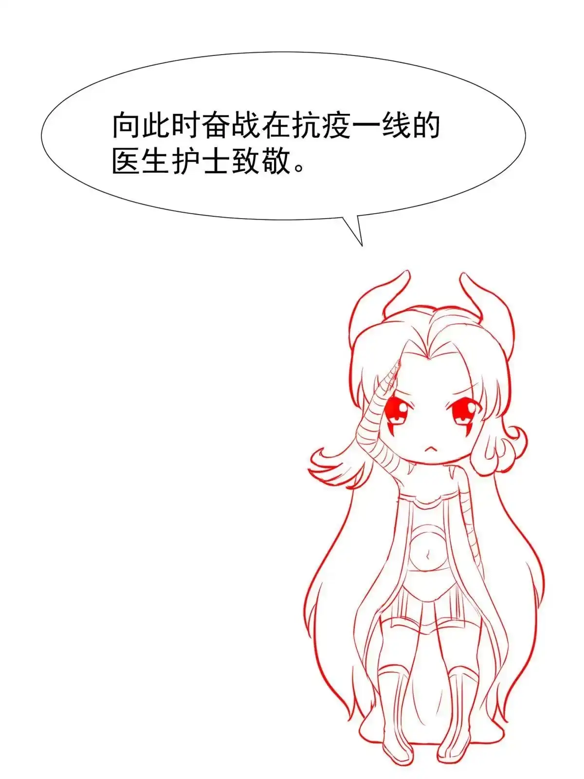 《当医生开了外挂》60 放手去做 第48页