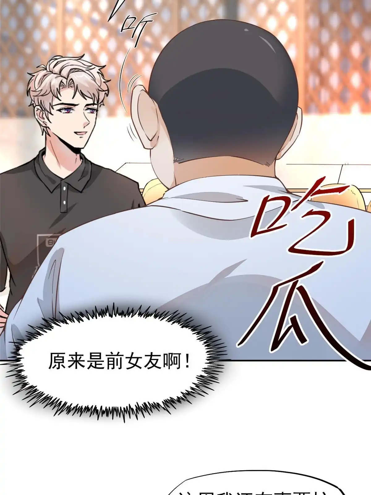 《当医生开了外挂》61 折现就行 第28页