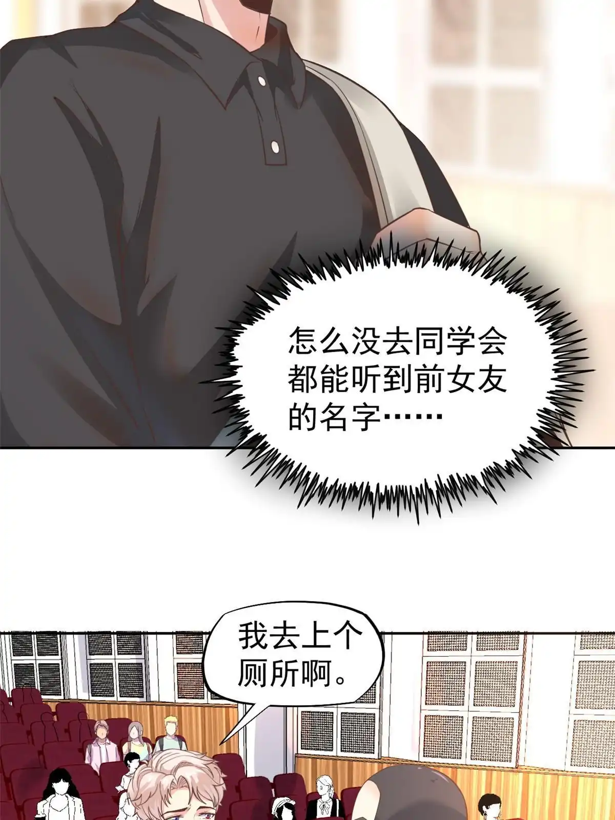 《当医生开了外挂》61 折现就行 第37页