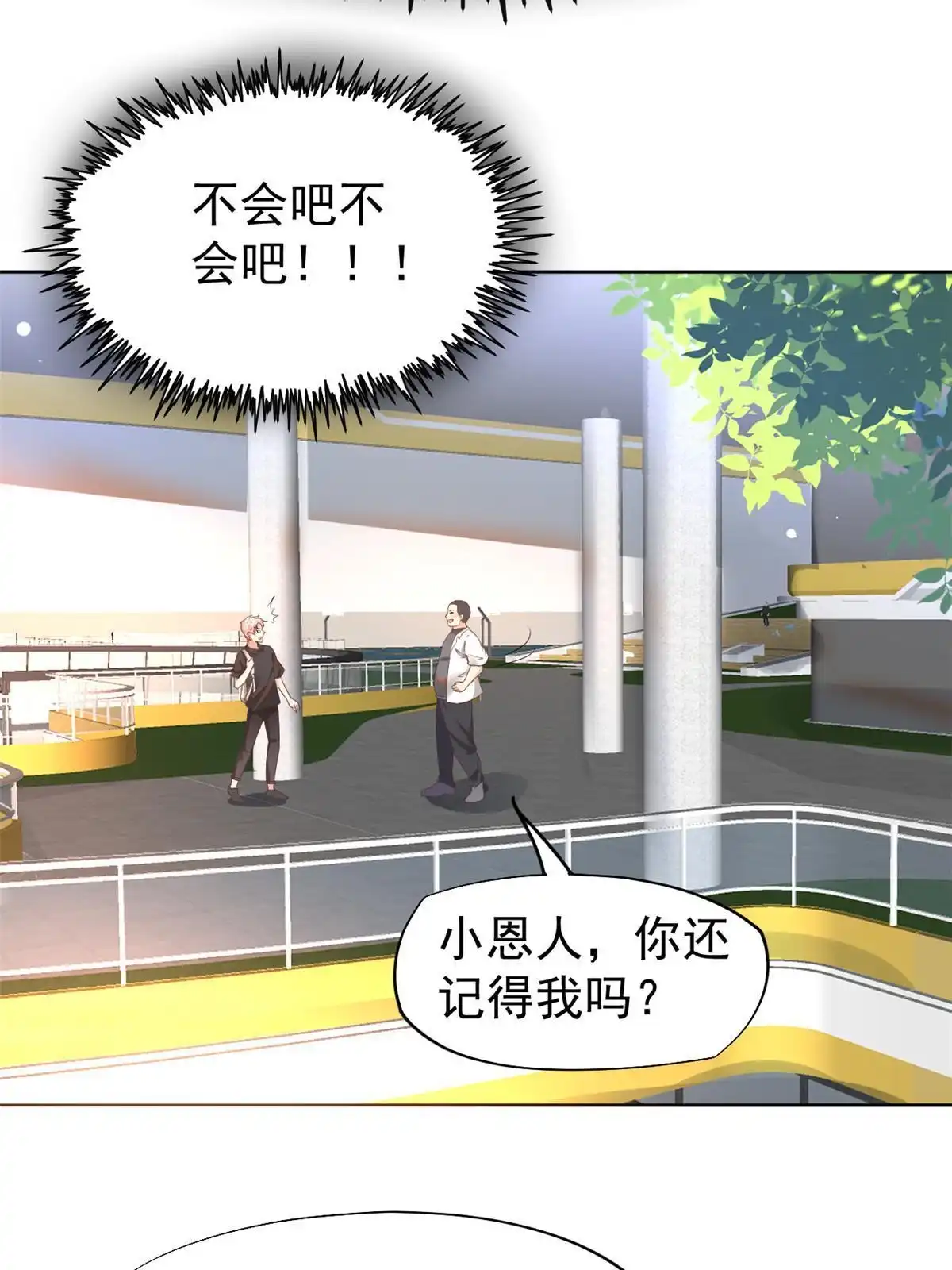 《当医生开了外挂》61 折现就行 第10页