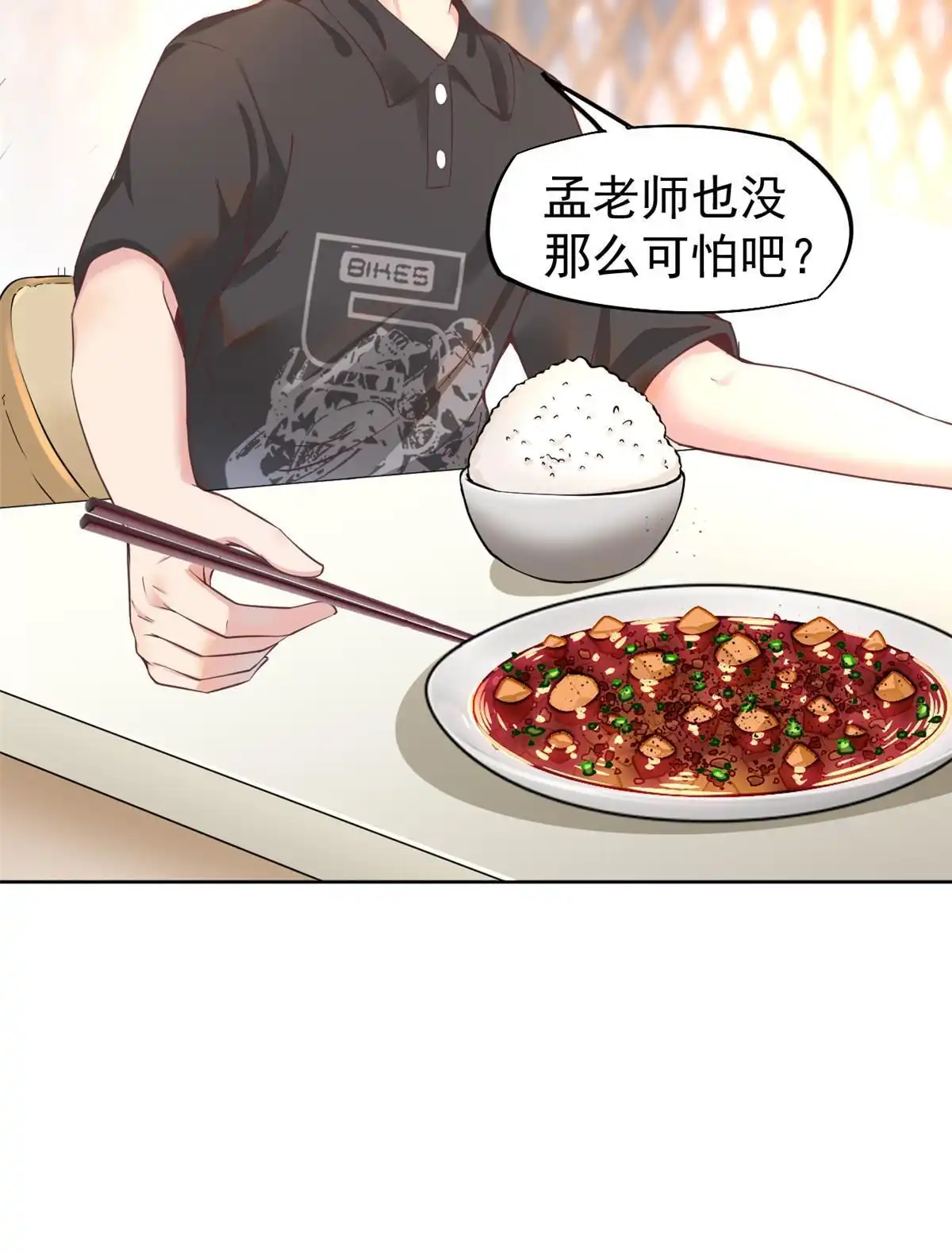 《当医生开了外挂》61 折现就行 第14页
