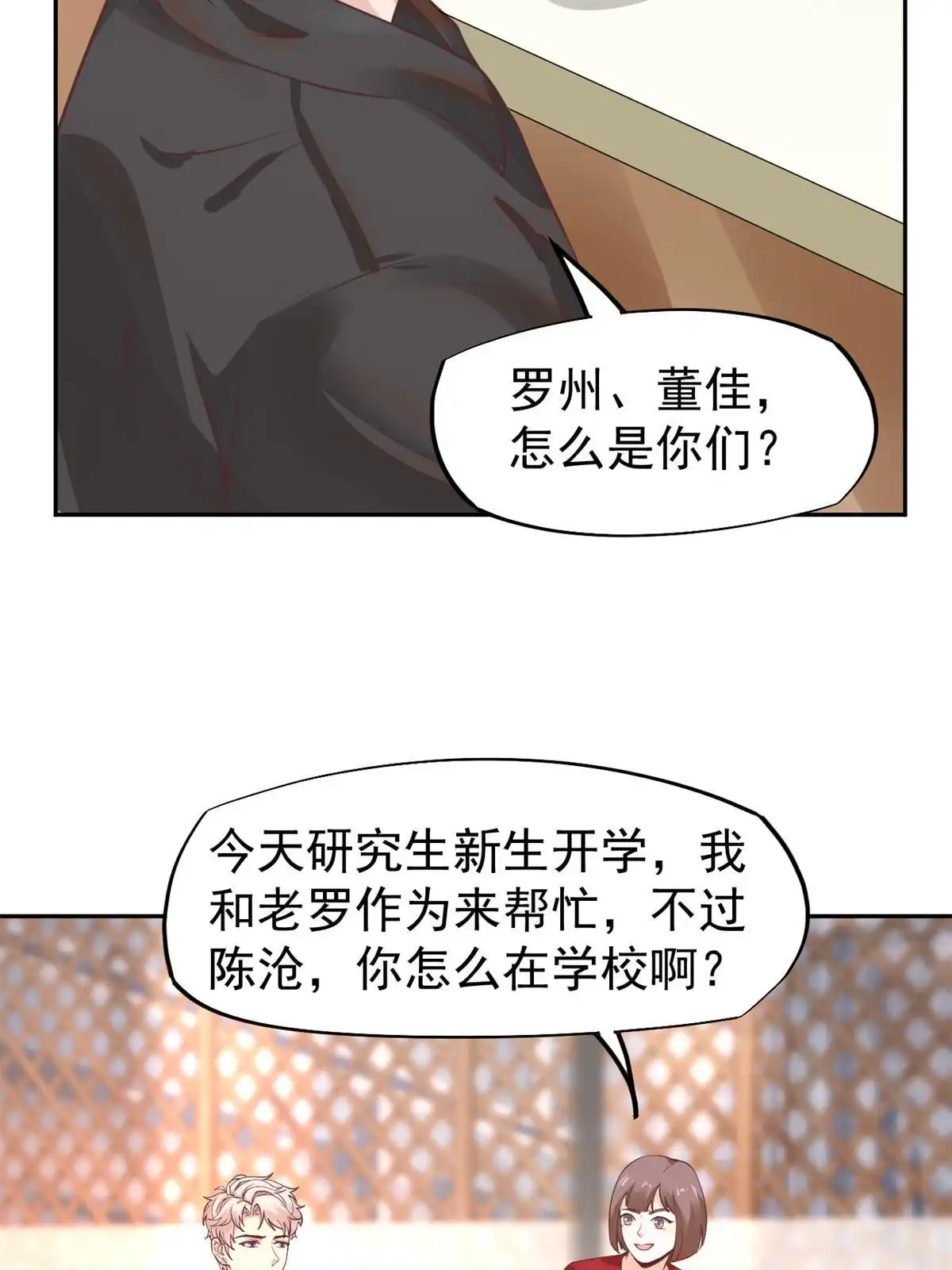 《当医生开了外挂》61 折现就行 第19页
