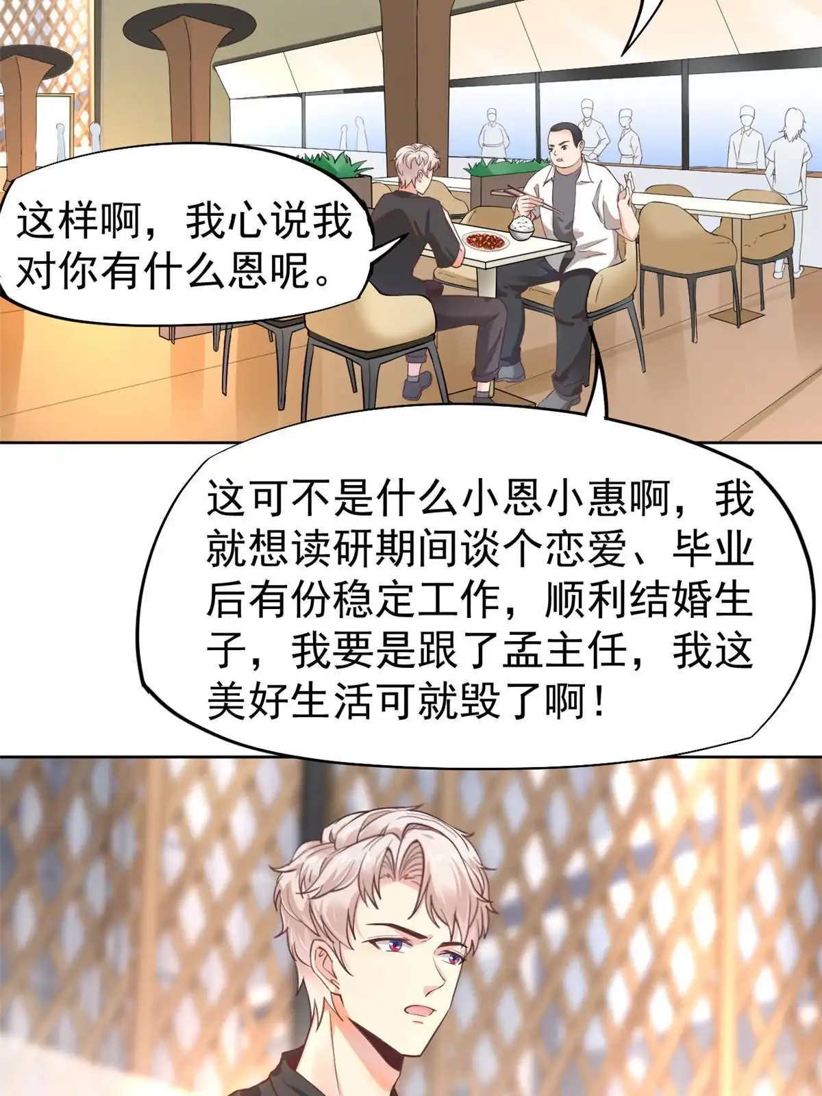 《当医生开了外挂》61 折现就行 第13页