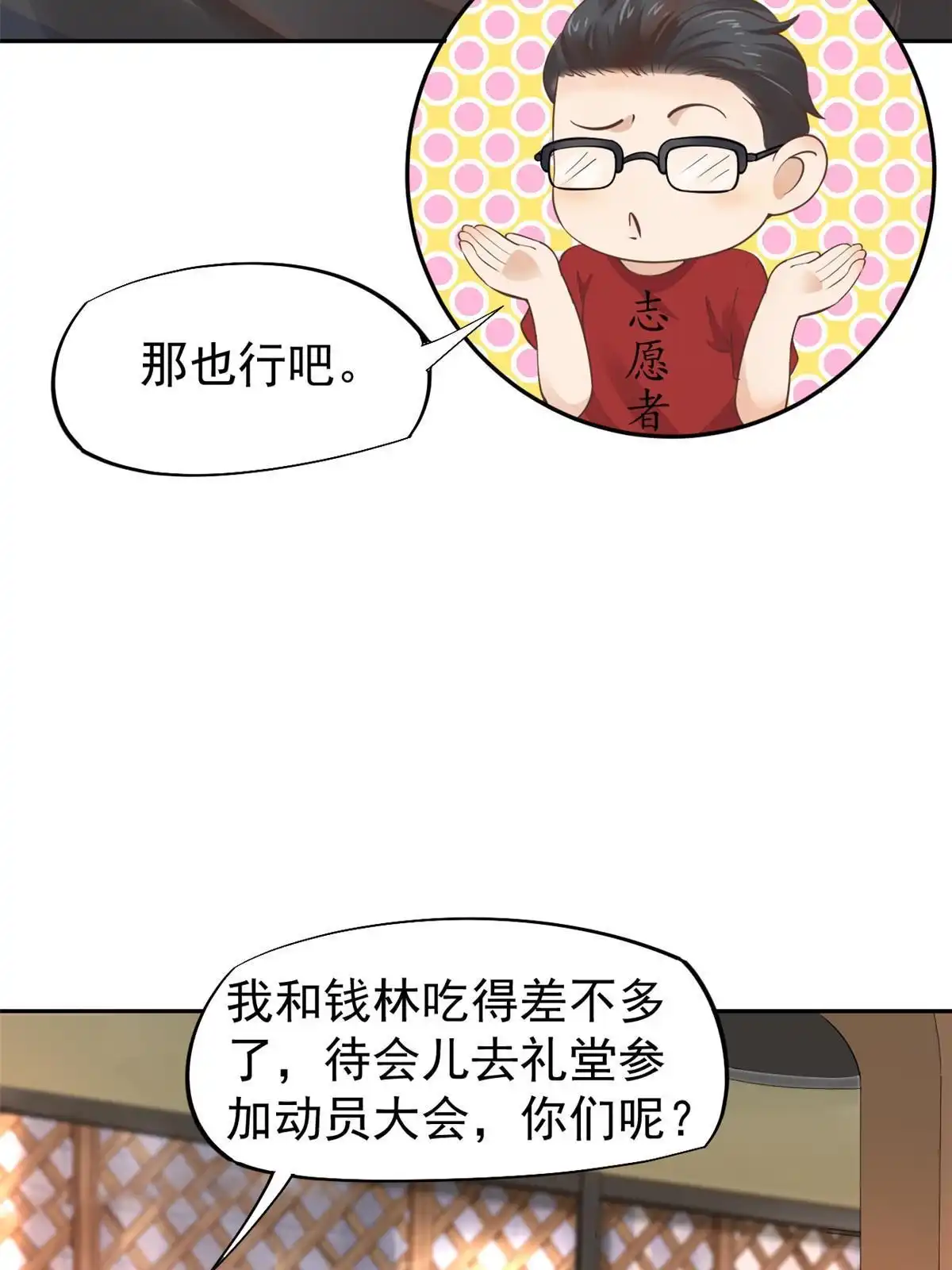 《当医生开了外挂》61 折现就行 第30页