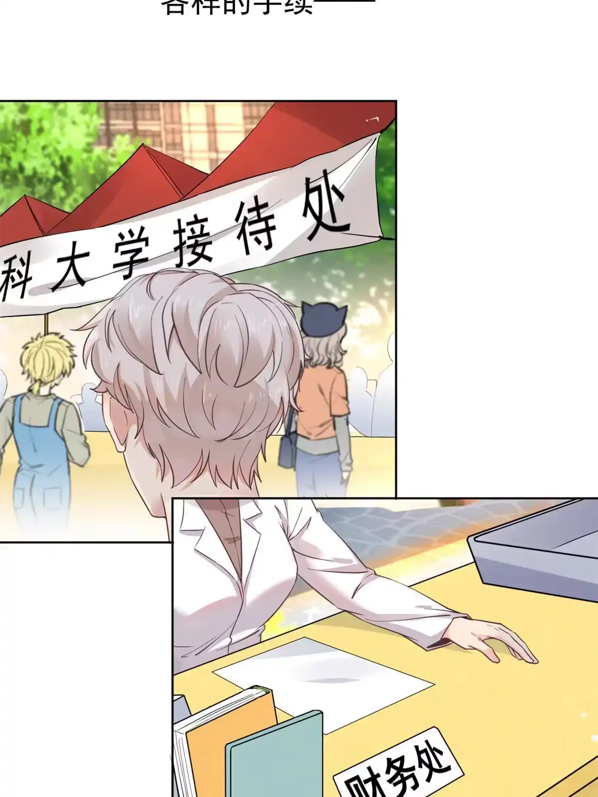 《当医生开了外挂》61 折现就行 第3页