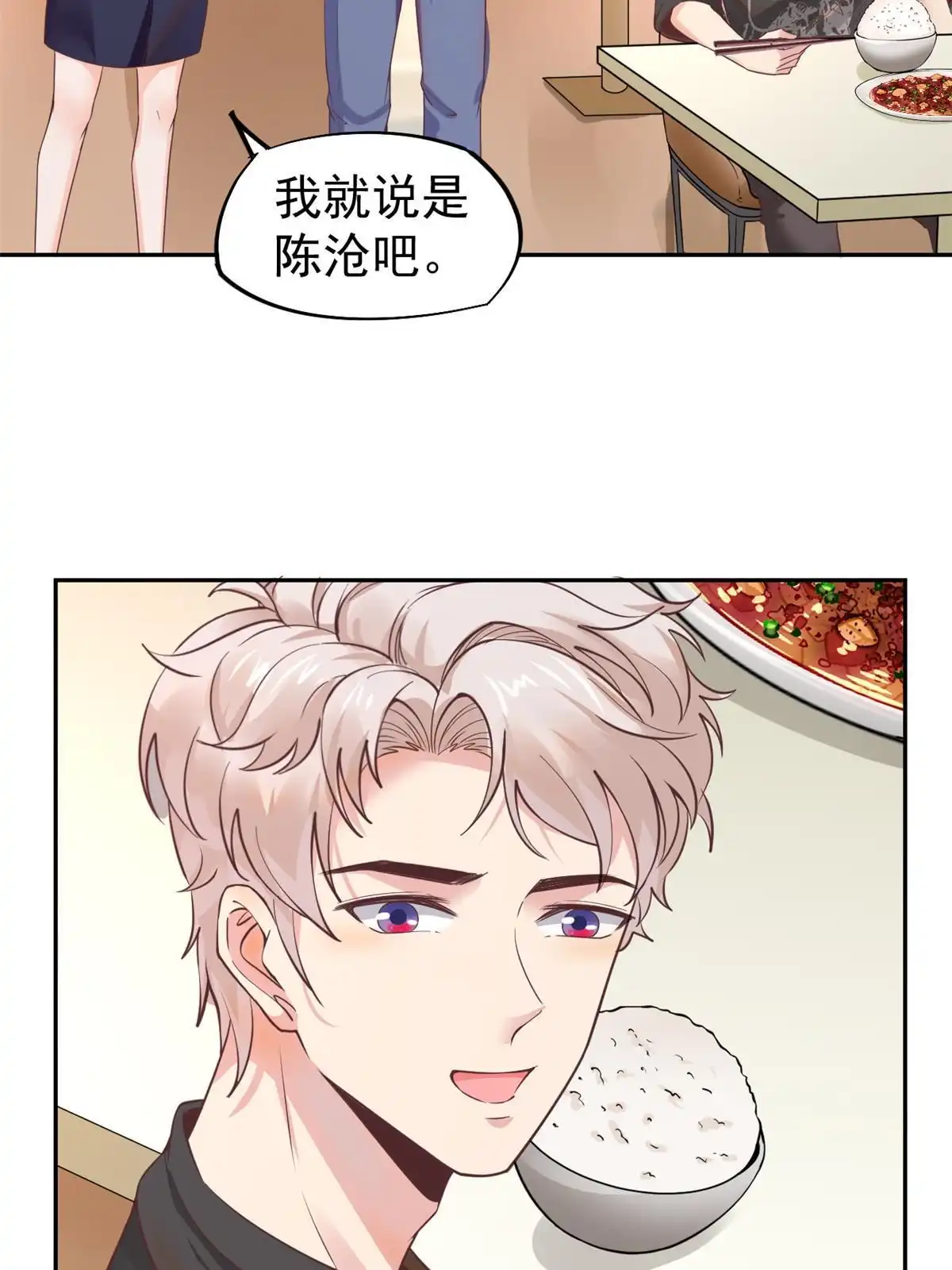 《当医生开了外挂》61 折现就行 第18页