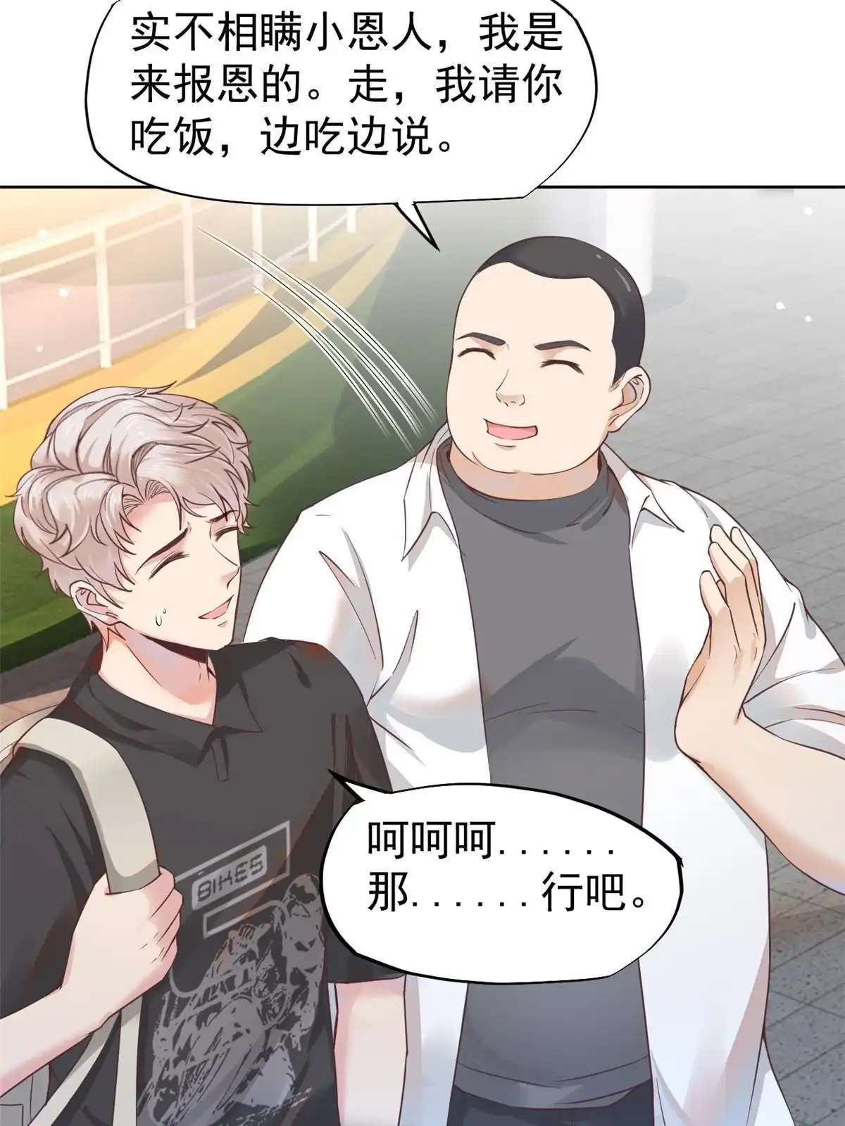 《当医生开了外挂》61 折现就行 第11页