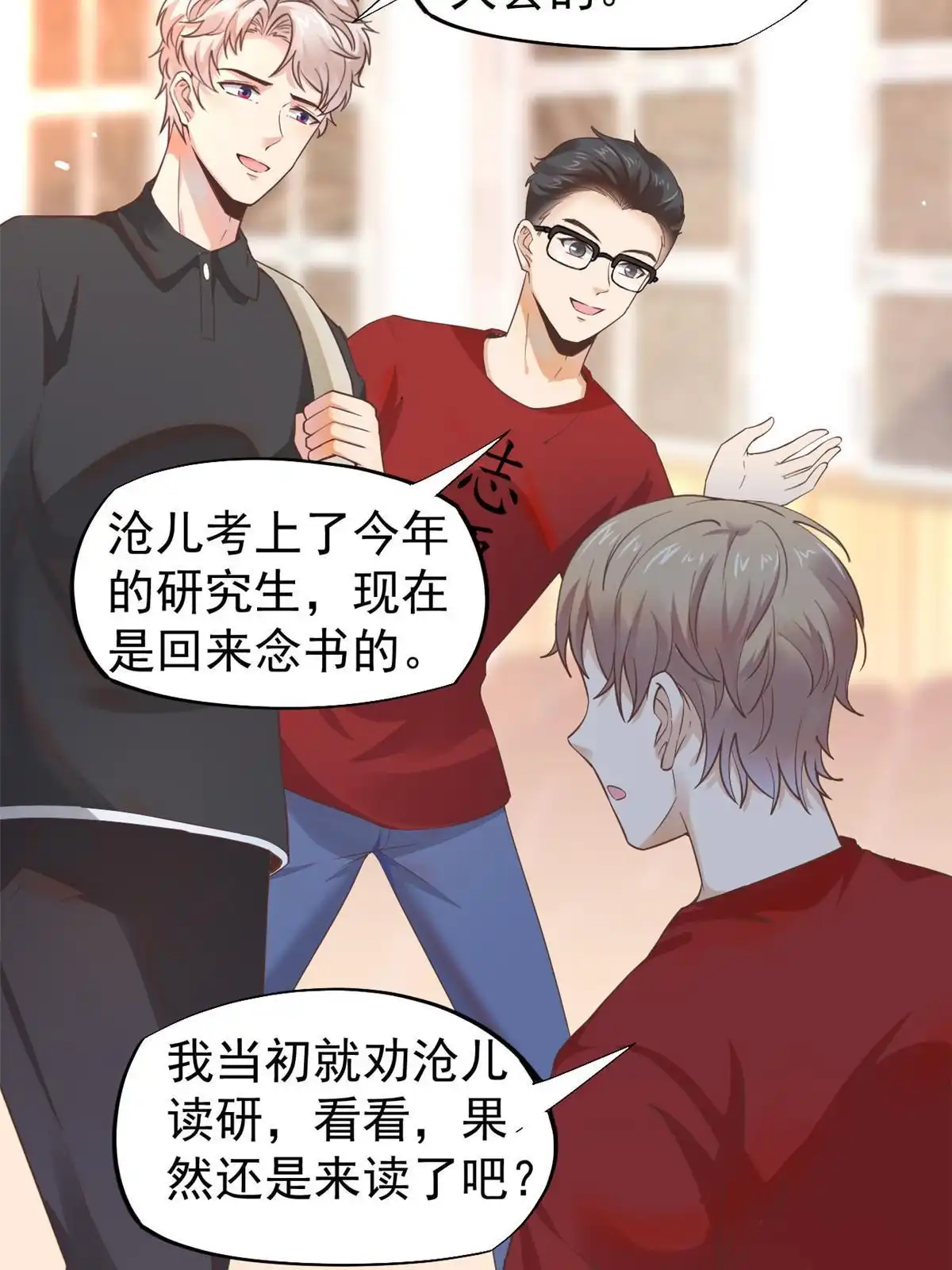 《当医生开了外挂》61 折现就行 第34页