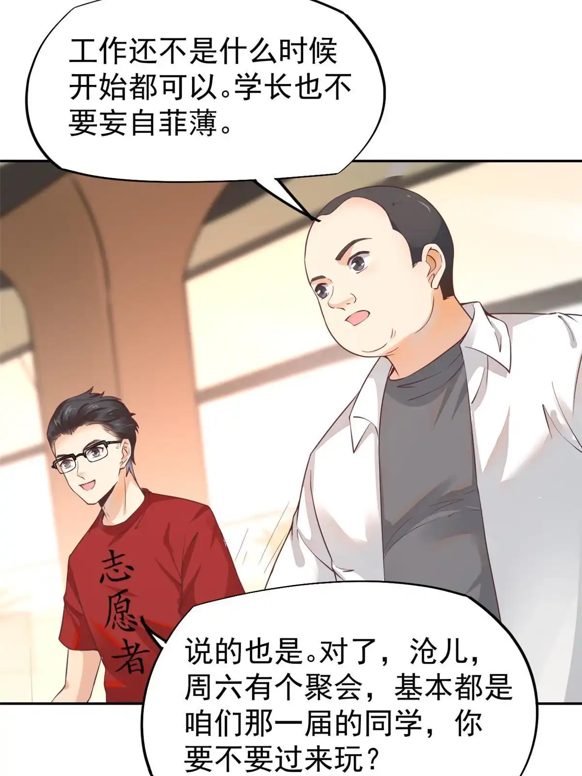 《当医生开了外挂》61 折现就行 第24页
