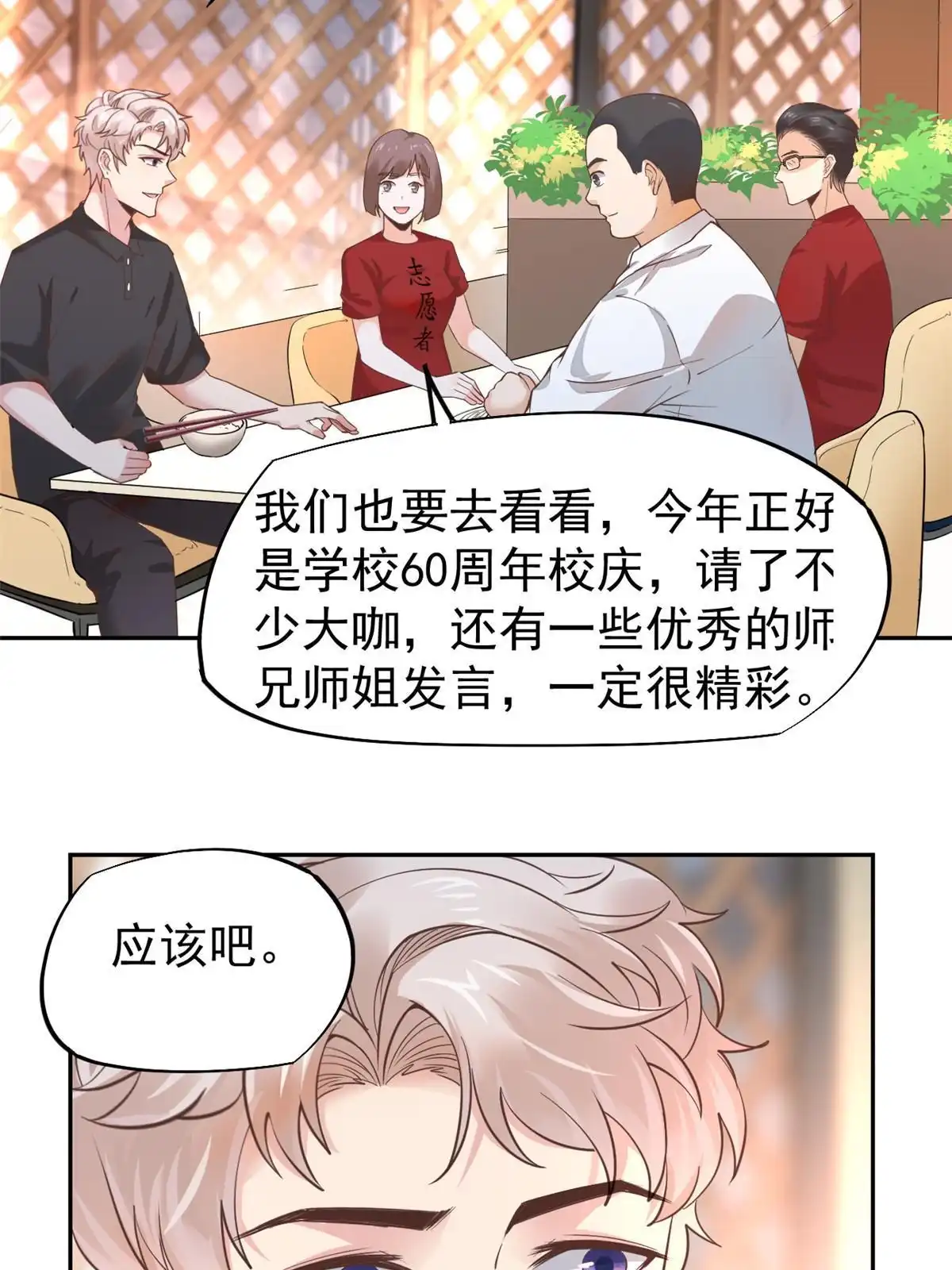 《当医生开了外挂》61 折现就行 第31页