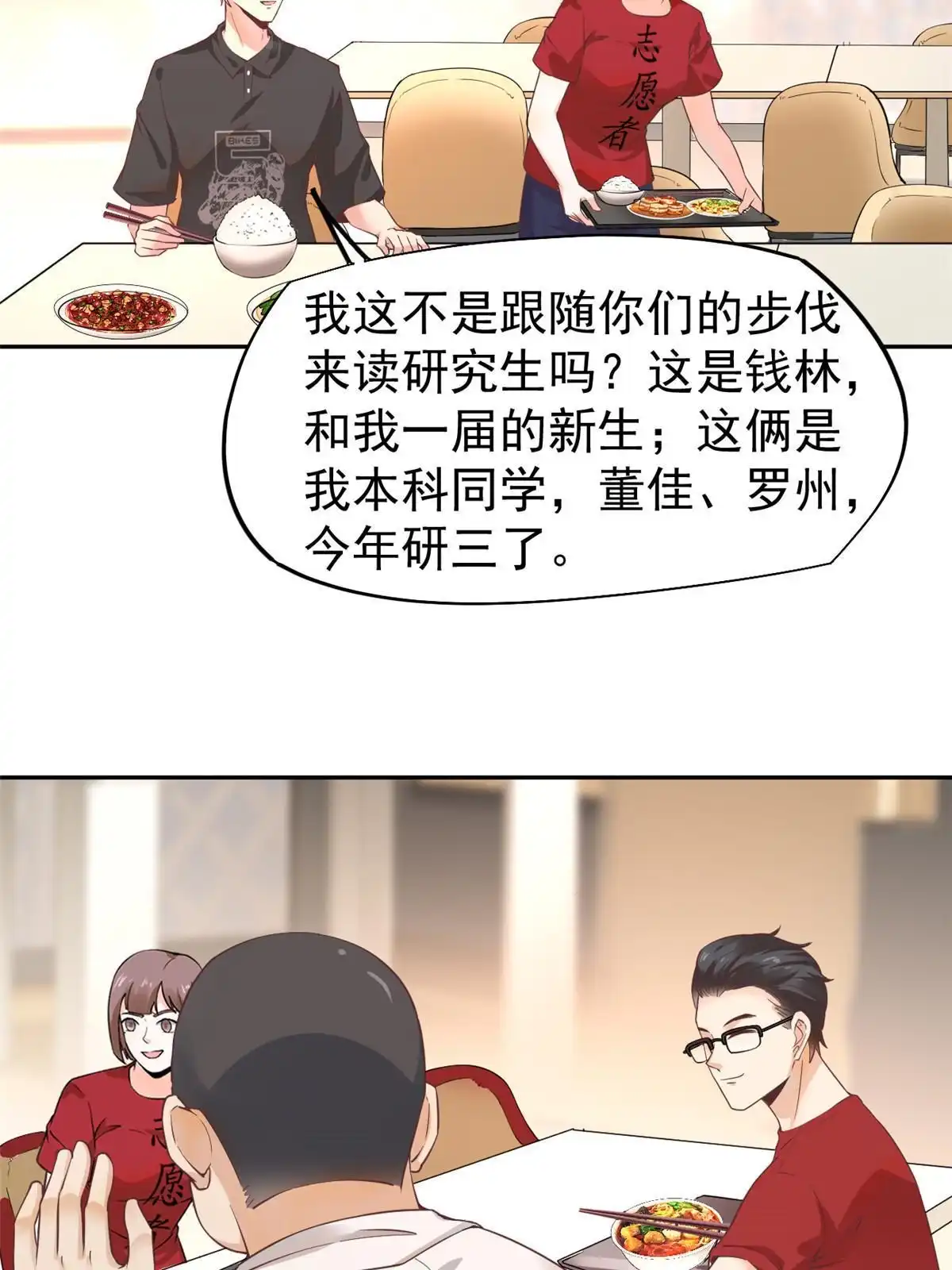 《当医生开了外挂》61 折现就行 第20页