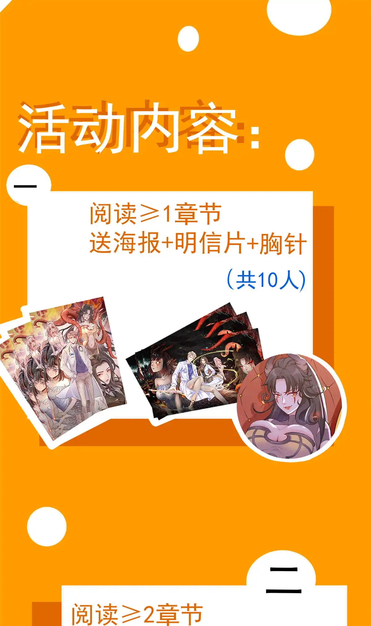 《当医生开了外挂》62 前任PK现任 第52页
