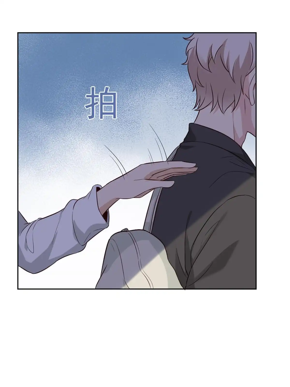 《当医生开了外挂》62 前任PK现任 第39页