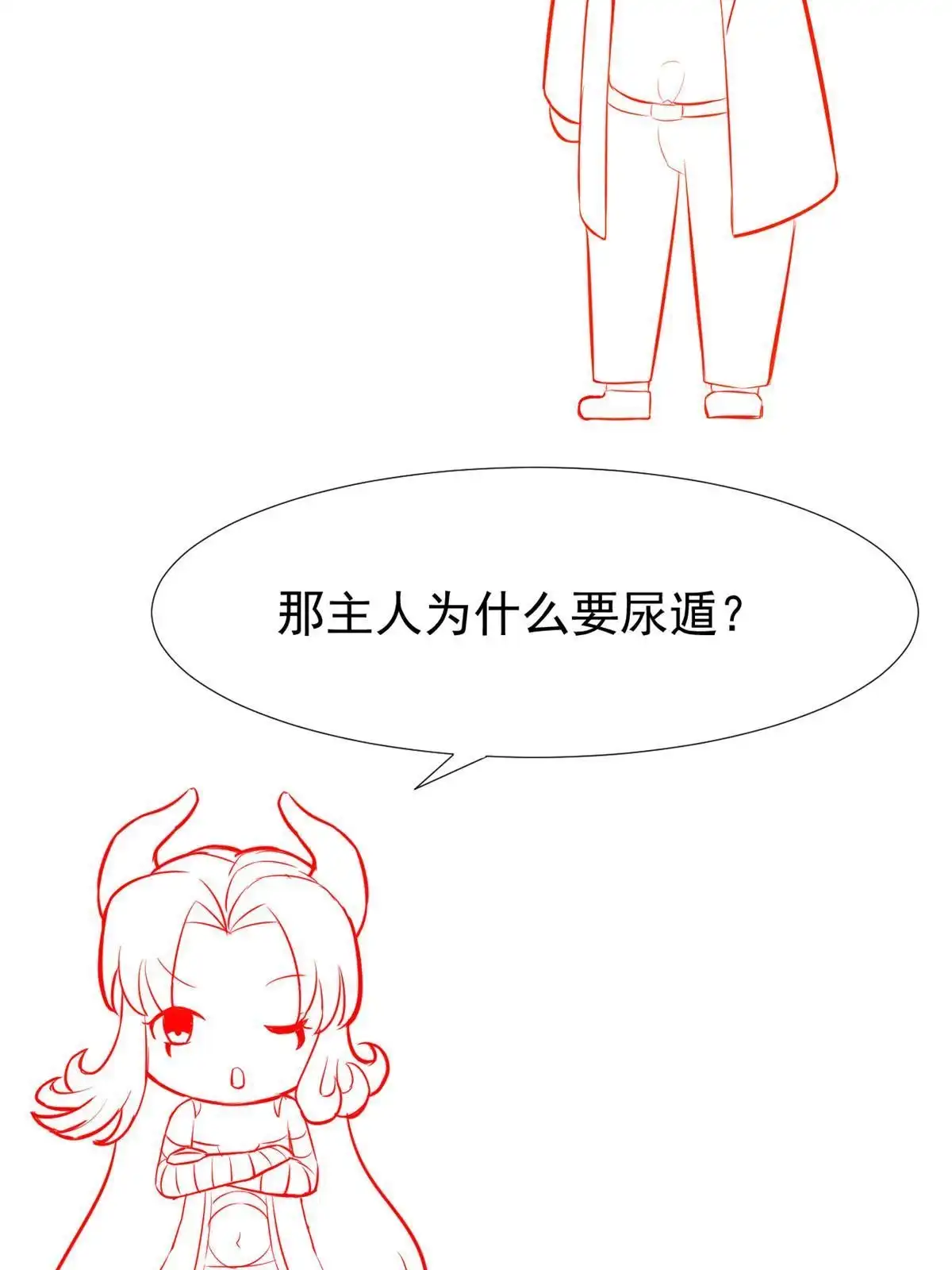 《当医生开了外挂》62 前任PK现任 第45页
