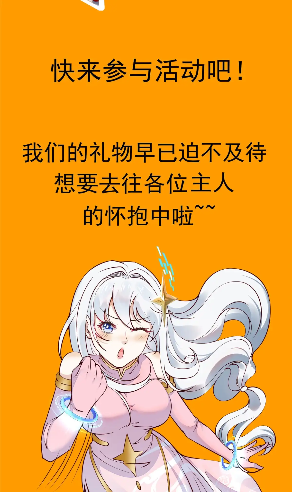 《当医生开了外挂》62 前任PK现任 第54页