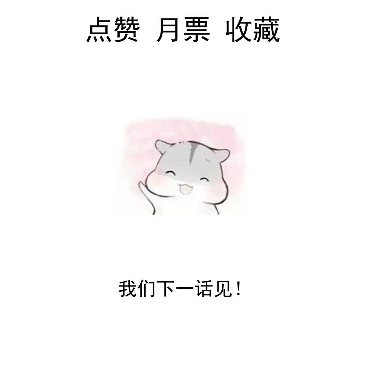 《当医生开了外挂》62 前任PK现任 第49页