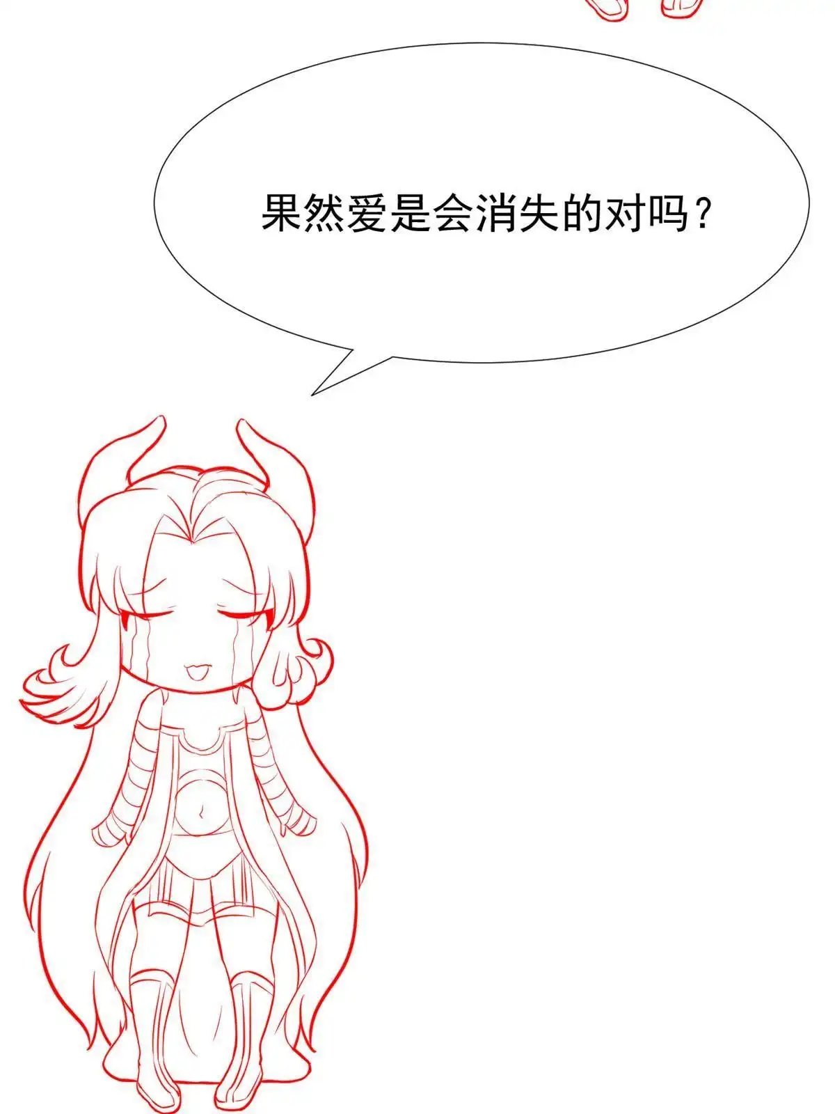 《当医生开了外挂》62 前任PK现任 第43页