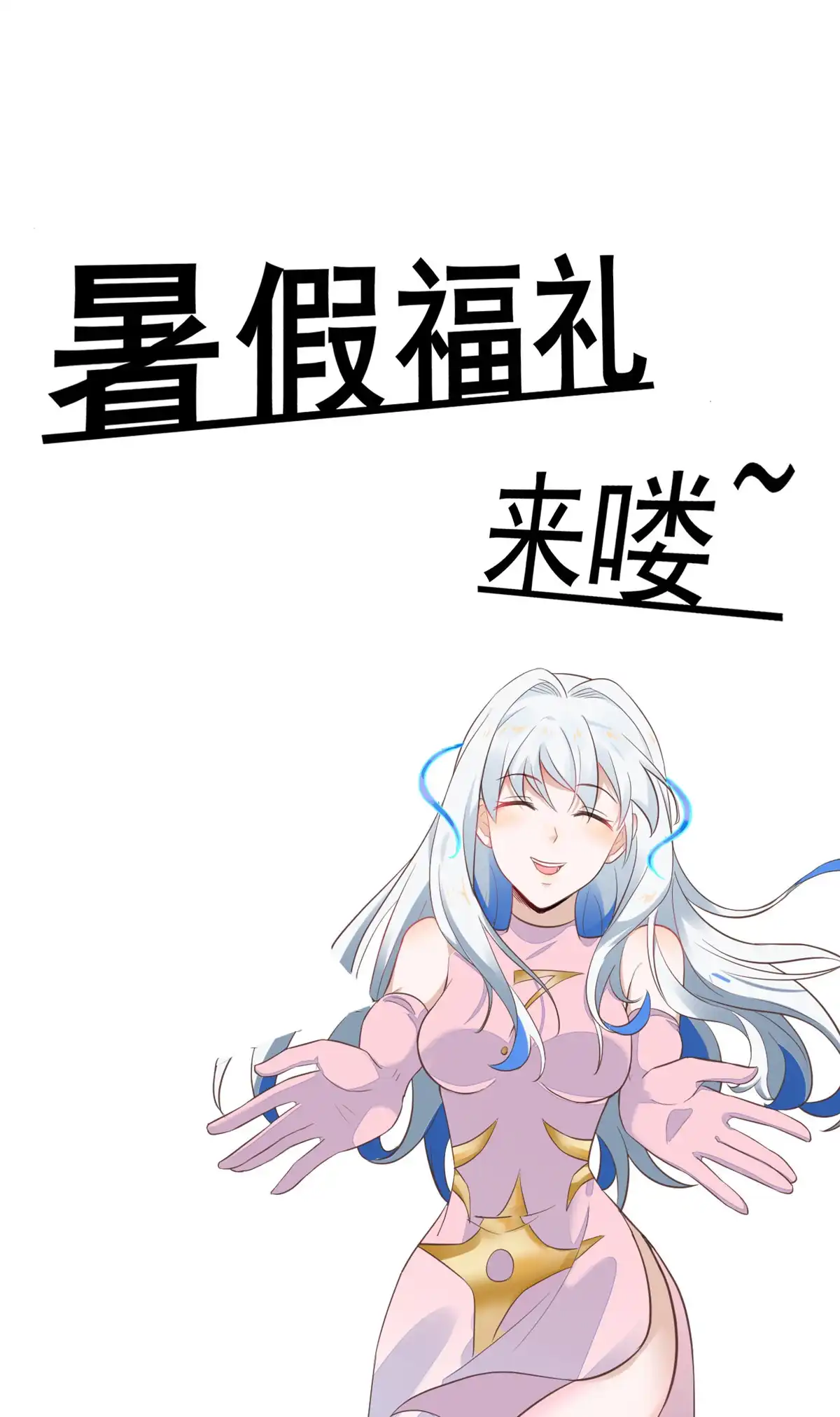 《当医生开了外挂》62 前任PK现任 第50页