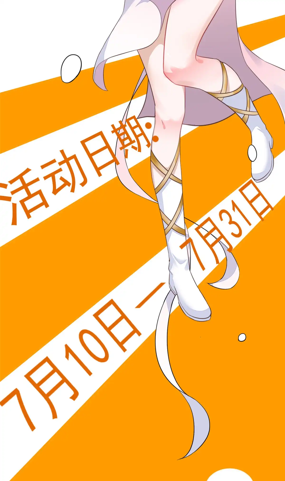 《当医生开了外挂》62 前任PK现任 第51页