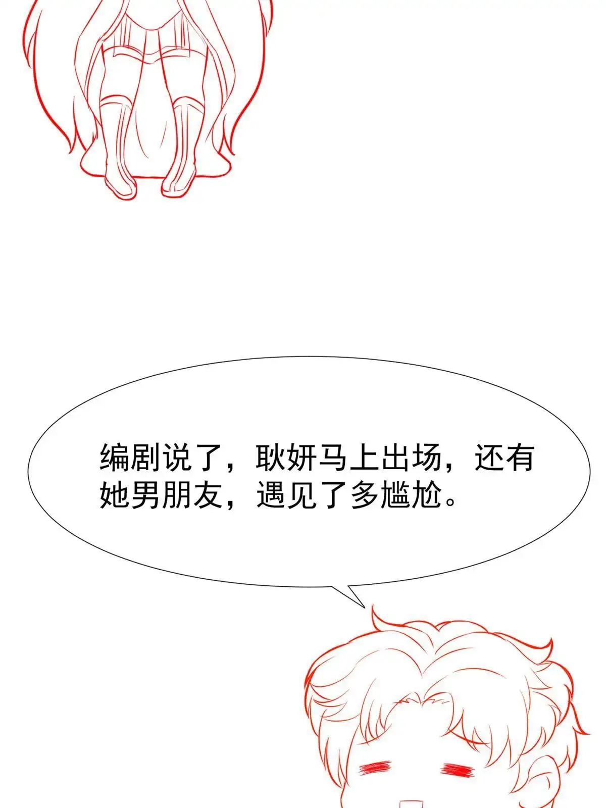 《当医生开了外挂》62 前任PK现任 第46页