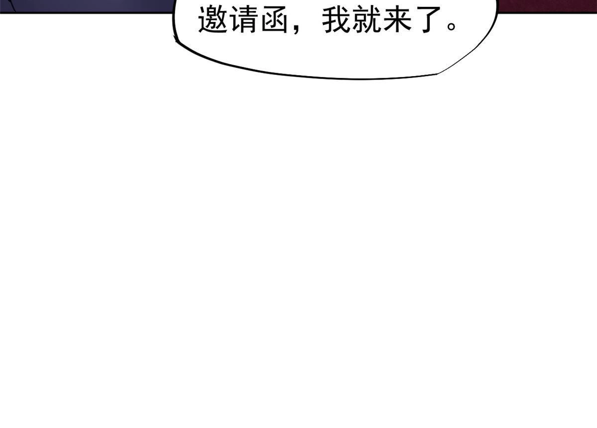 《当医生开了外挂》62 前任PK现任 第13页