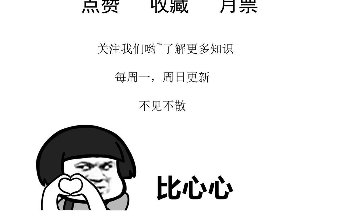 《当医生开了外挂》63 战胜井然 第45页