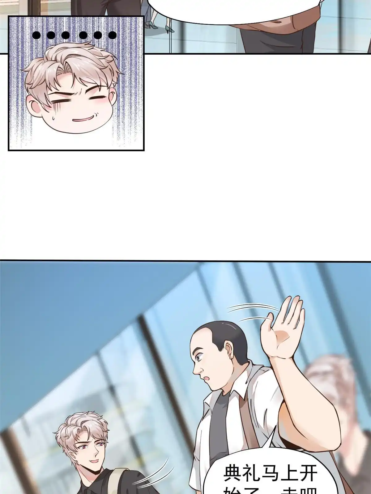 《当医生开了外挂》63 战胜井然 第5页