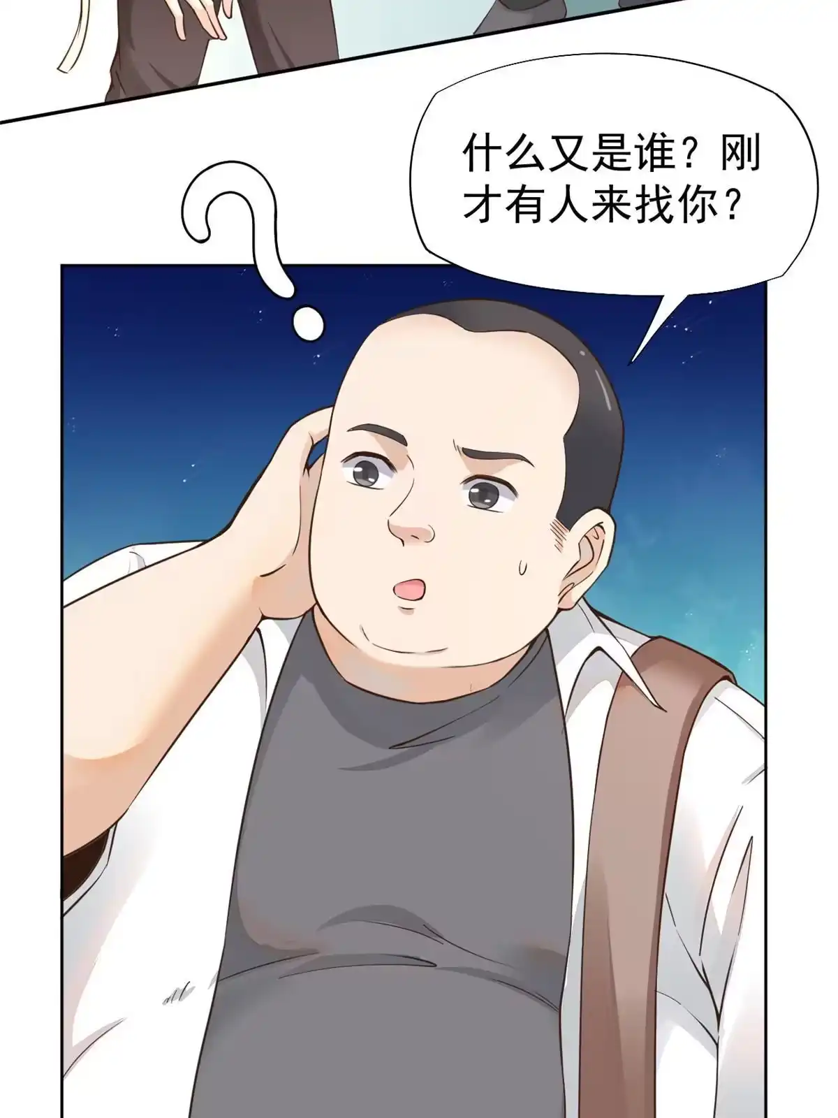 《当医生开了外挂》63 战胜井然 第3页